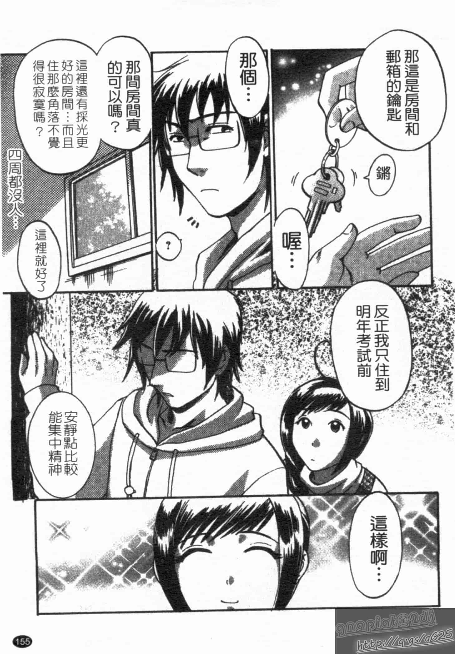 汉化版-[梅松トーマス] おしえて!叔母さん!_第4集