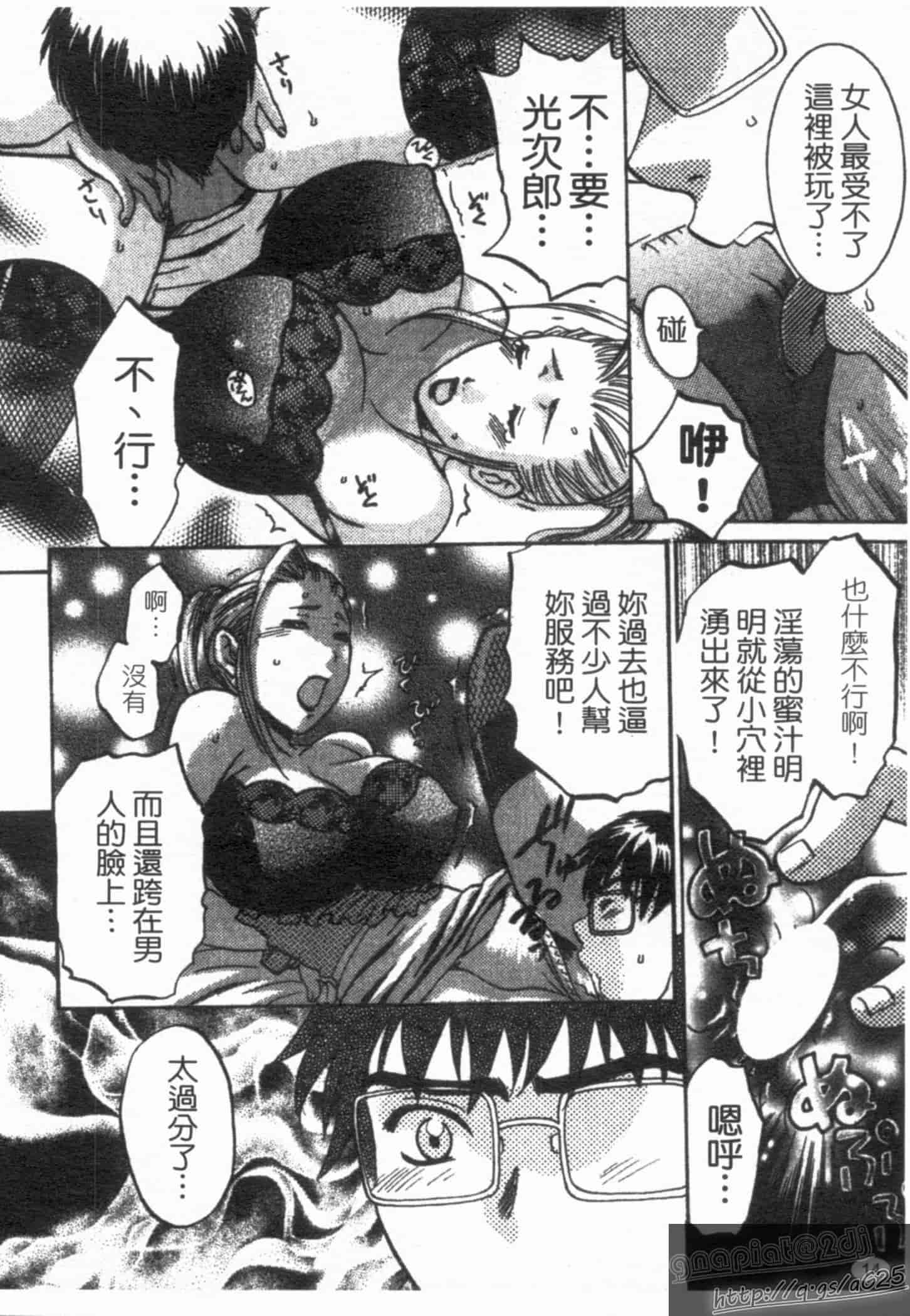 汉化版-[梅松トーマス] おしえて!叔母さん!_第1集