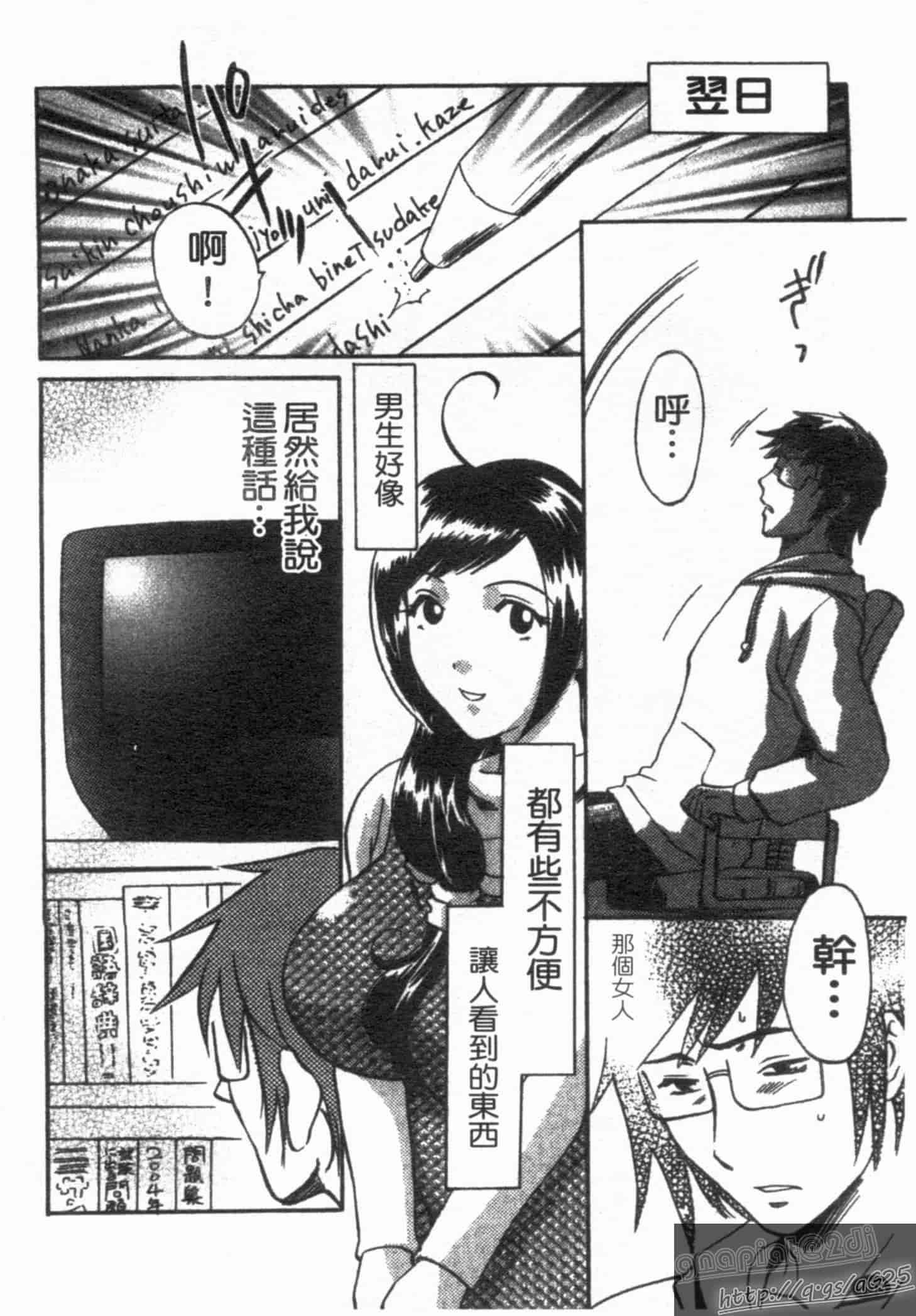 汉化版-[梅松トーマス] おしえて!叔母さん!_第4集