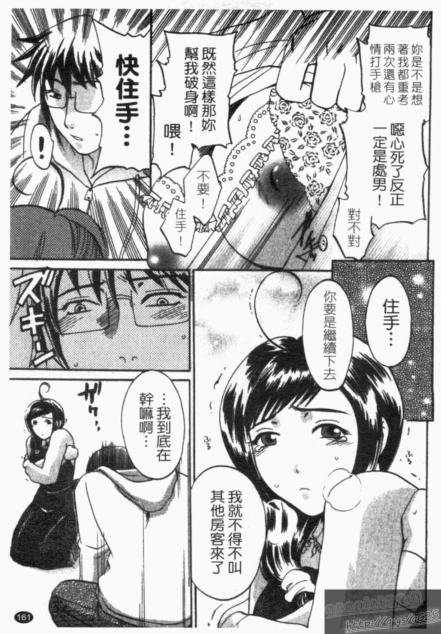 汉化版-[梅松トーマス] おしえて!叔母さん!_第5集