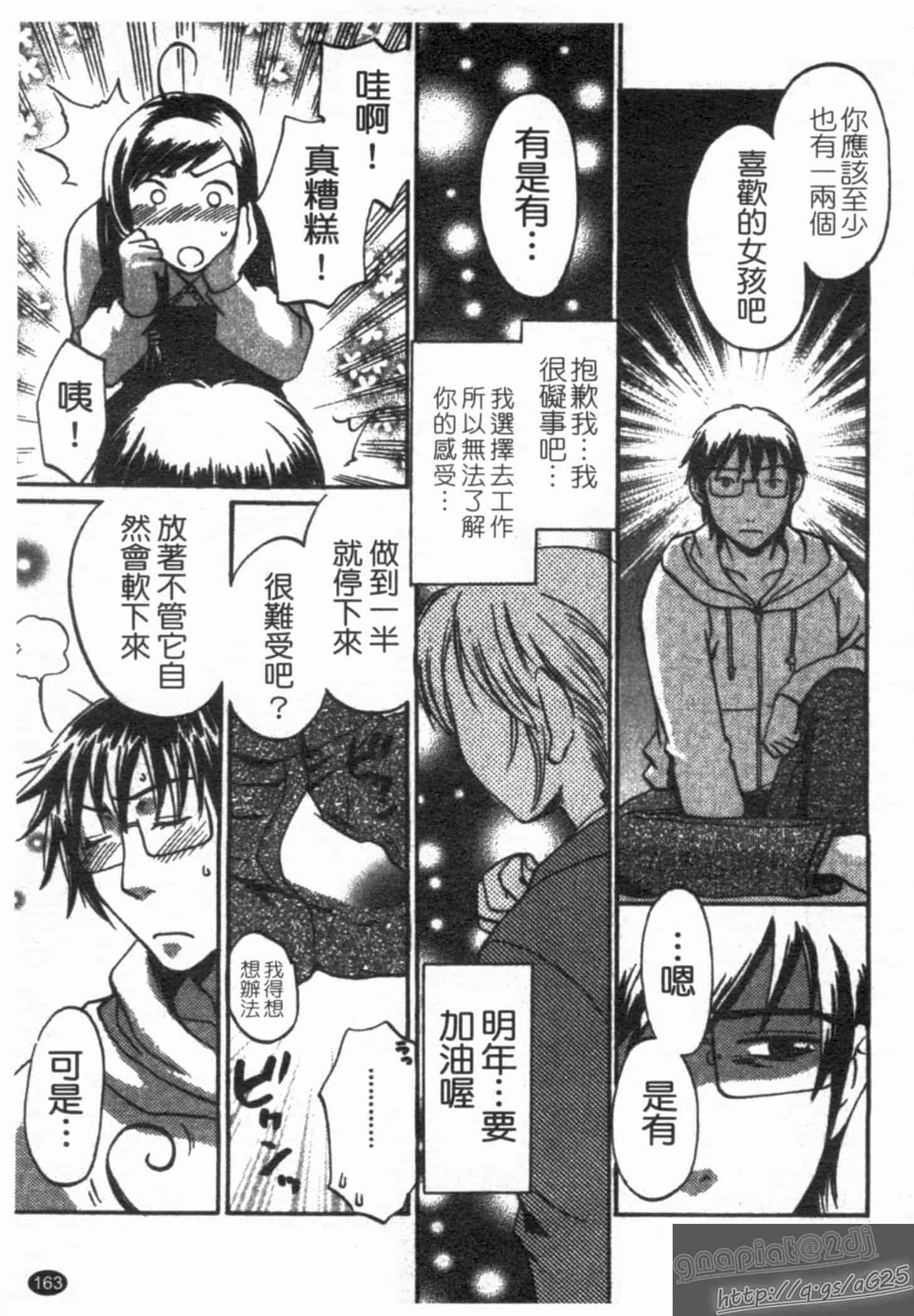 汉化版-[梅松トーマス] おしえて!叔母さん!_第5集