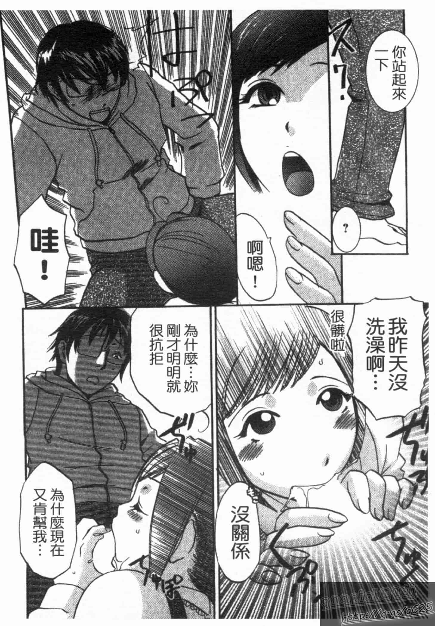 汉化版-[梅松トーマス] おしえて!叔母さん!_第5集