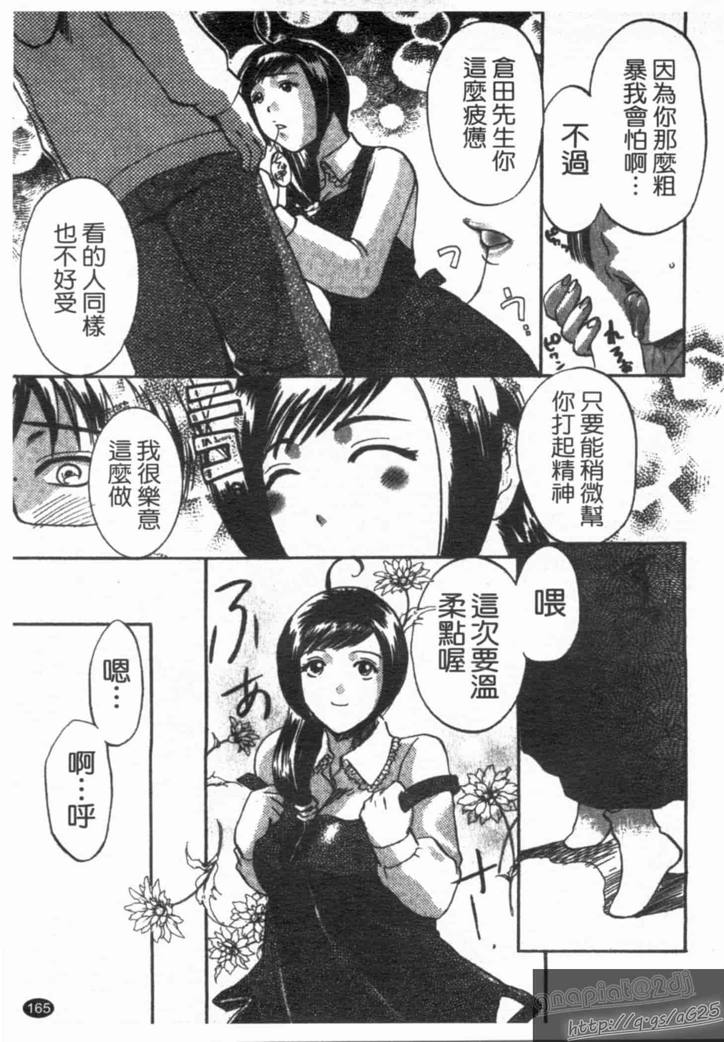 汉化版-[梅松トーマス] おしえて!叔母さん!_第5集