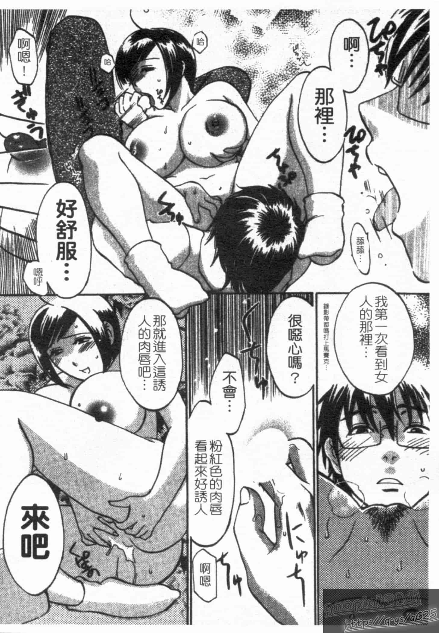 汉化版-[梅松トーマス] おしえて!叔母さん!_第5集