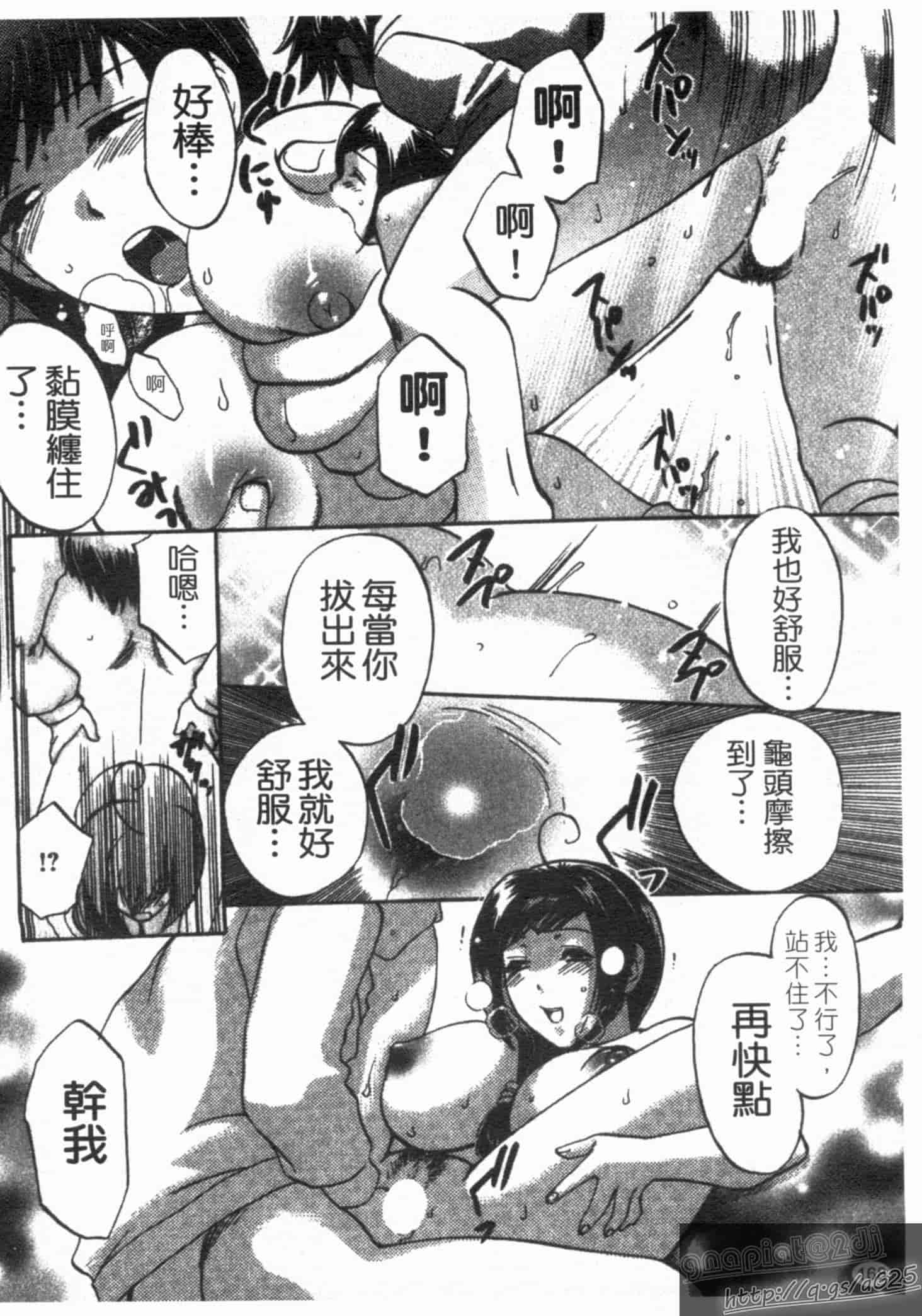 汉化版-[梅松トーマス] おしえて!叔母さん!_第5集