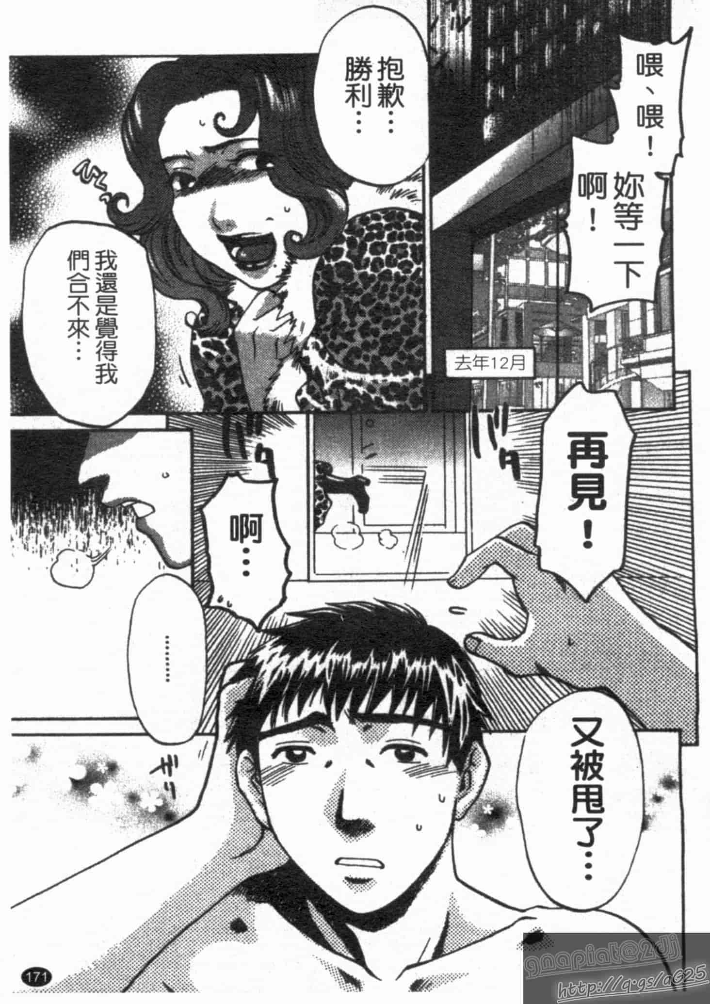 汉化版-[梅松トーマス] おしえて!叔母さん!_第5集