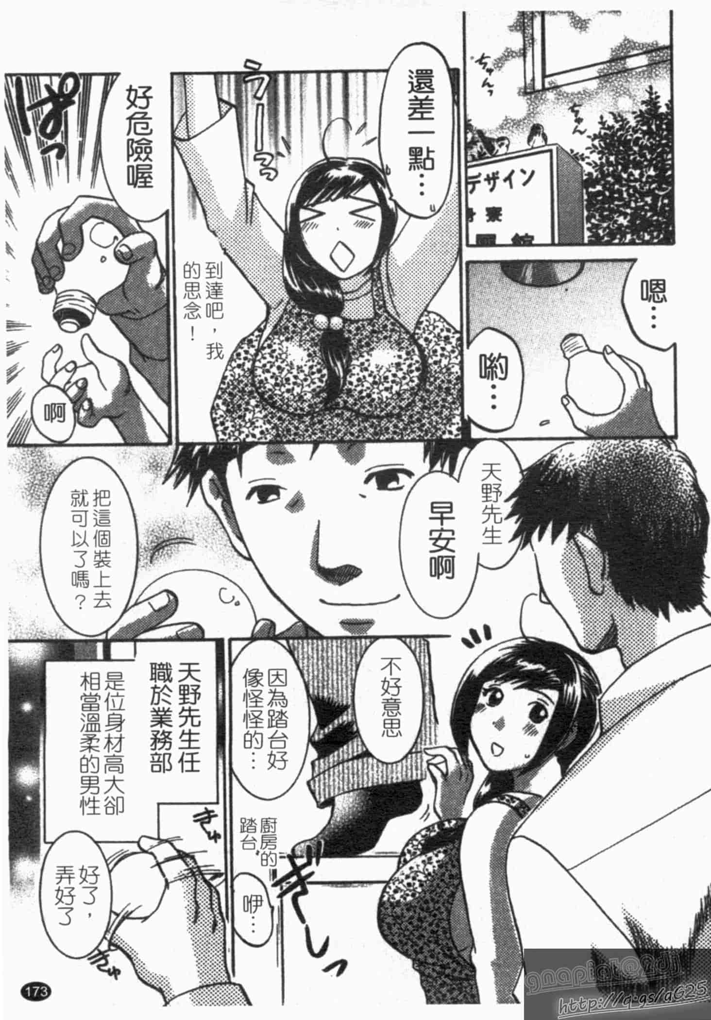汉化版-[梅松トーマス] おしえて!叔母さん!_第5集