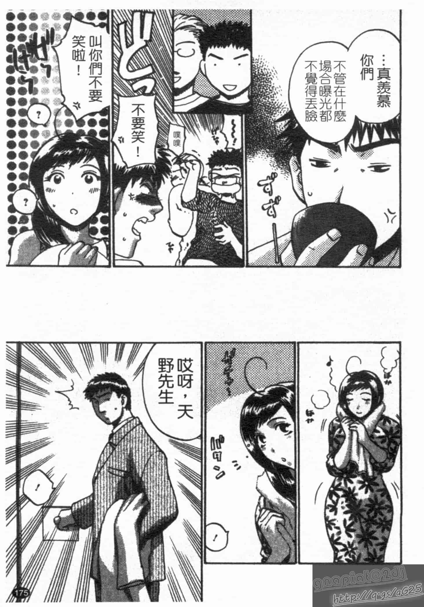汉化版-[梅松トーマス] おしえて!叔母さん!_第5集