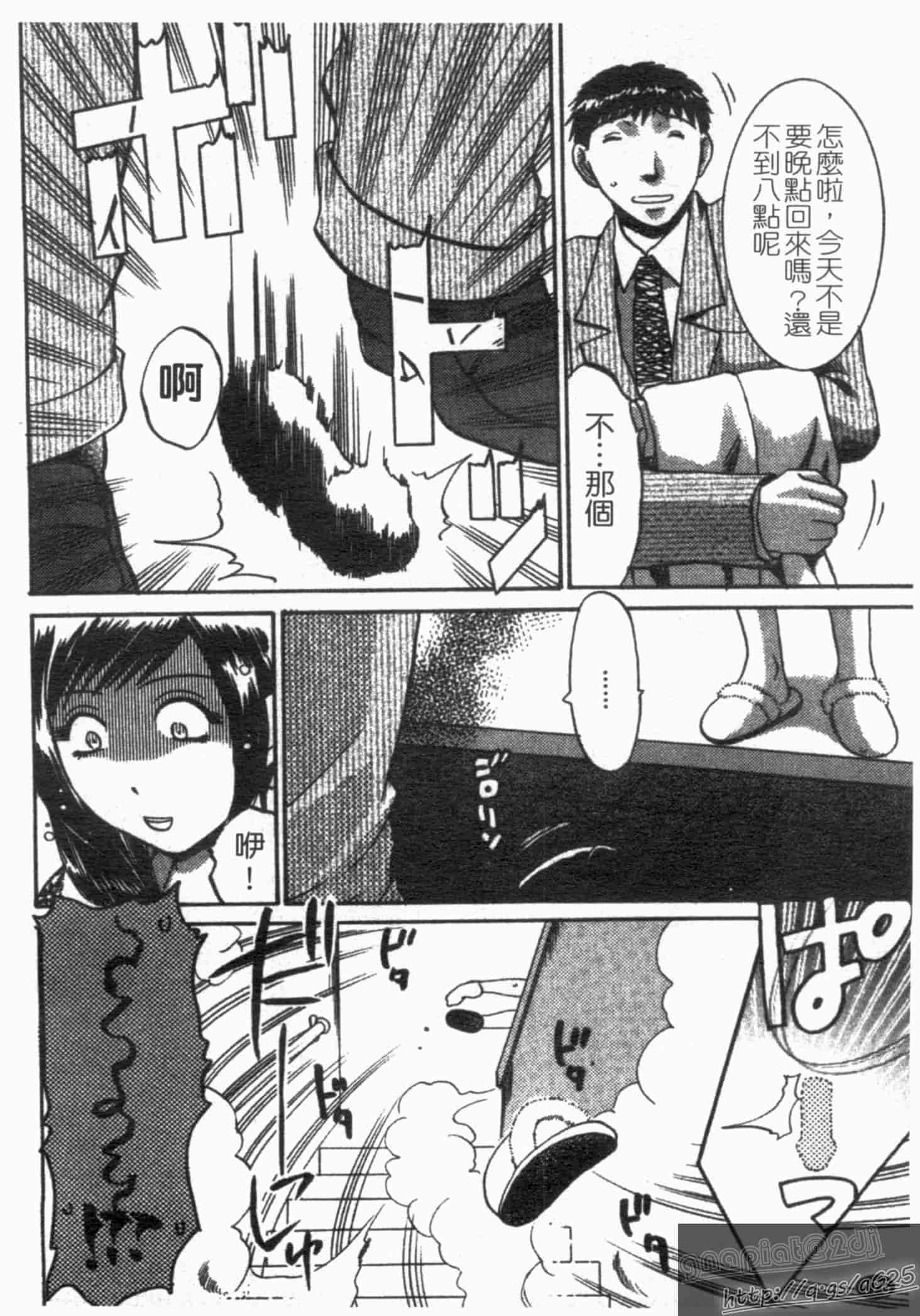 汉化版-[梅松トーマス] おしえて!叔母さん!_第5集