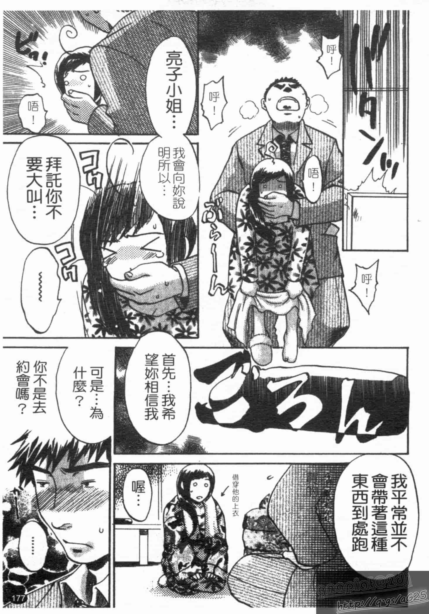 汉化版-[梅松トーマス] おしえて!叔母さん!_第5集