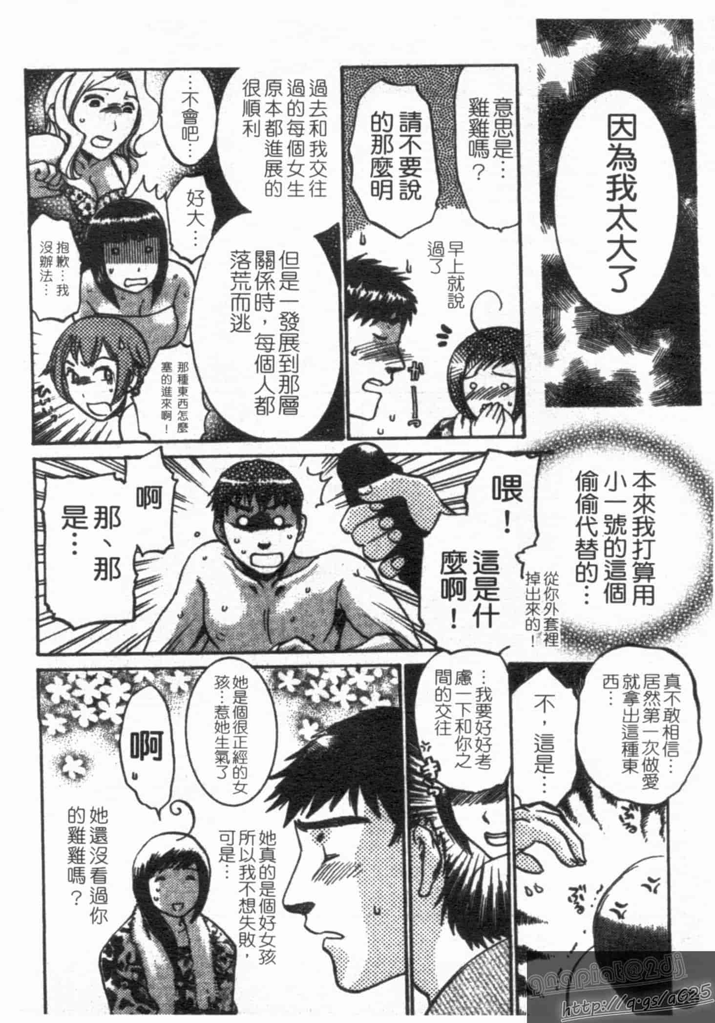 汉化版-[梅松トーマス] おしえて!叔母さん!_第5集