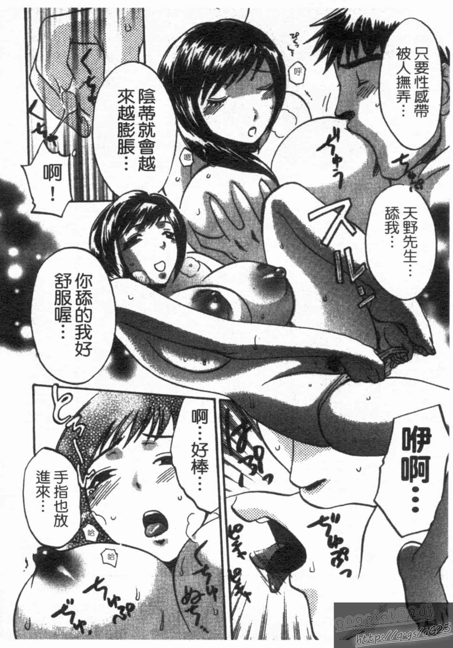 汉化版-[梅松トーマス] おしえて!叔母さん!_第5集