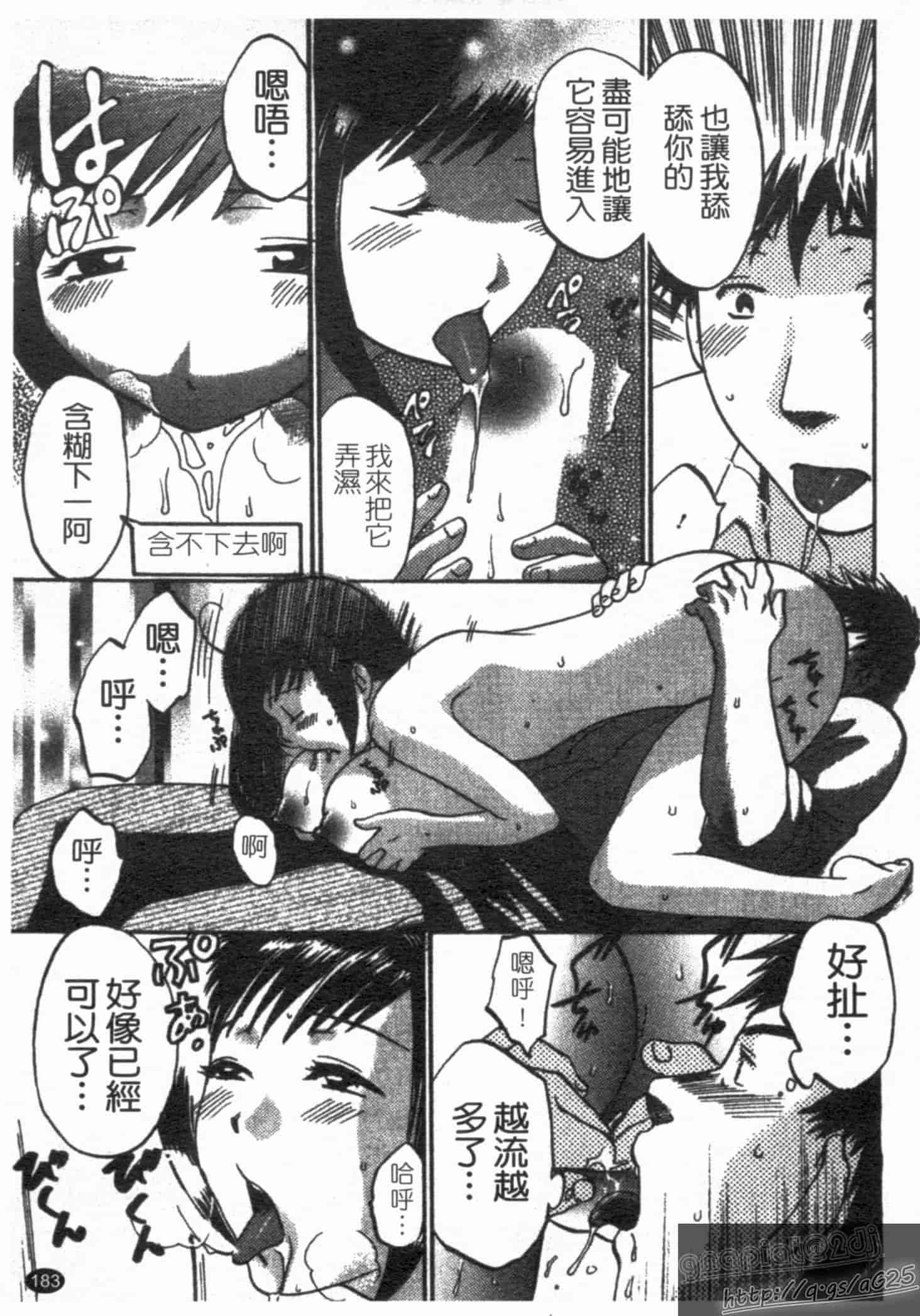 汉化版-[梅松トーマス] おしえて!叔母さん!_第5集