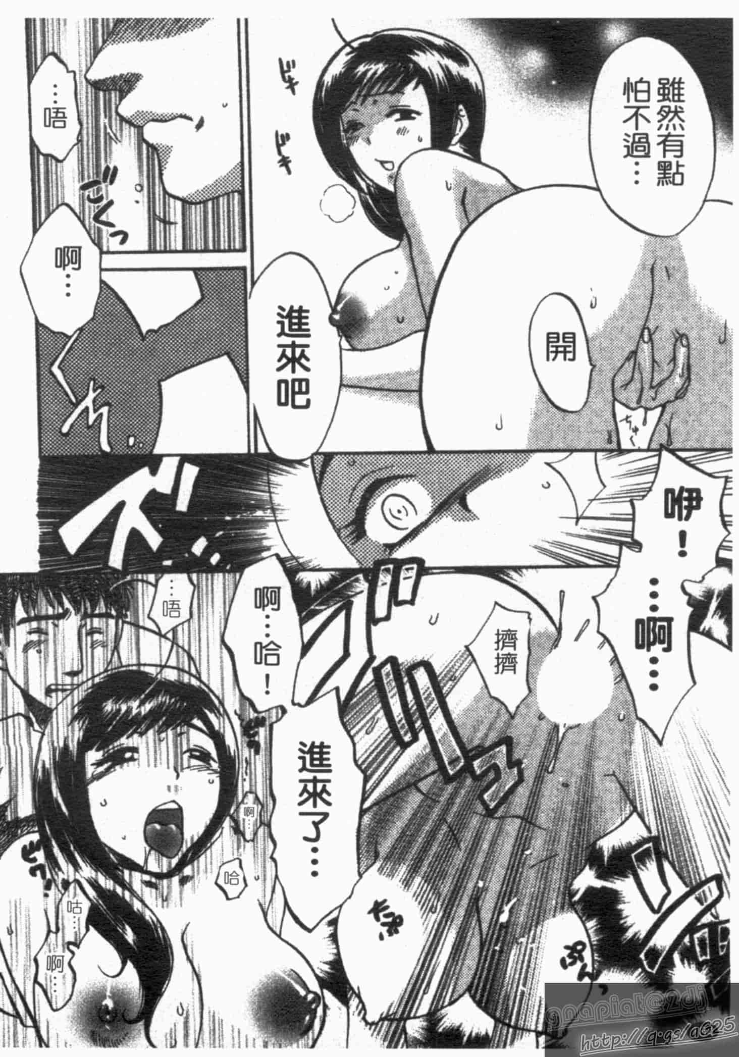 汉化版-[梅松トーマス] おしえて!叔母さん!_第5集