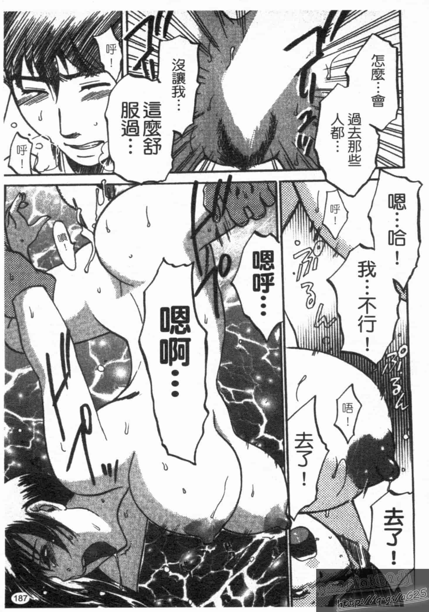 汉化版-[梅松トーマス] おしえて!叔母さん!_第5集