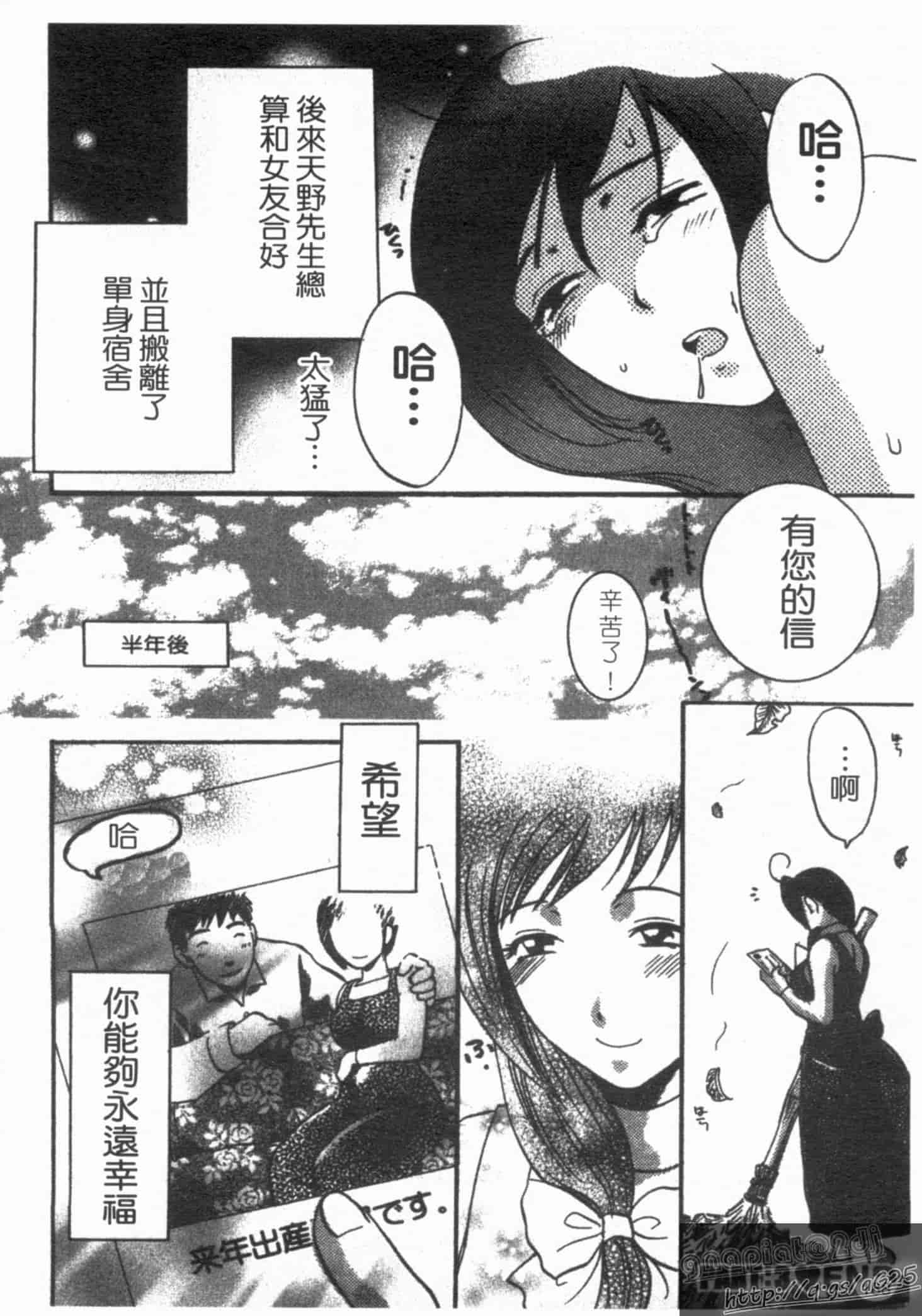 汉化版-[梅松トーマス] おしえて!叔母さん!_第5集