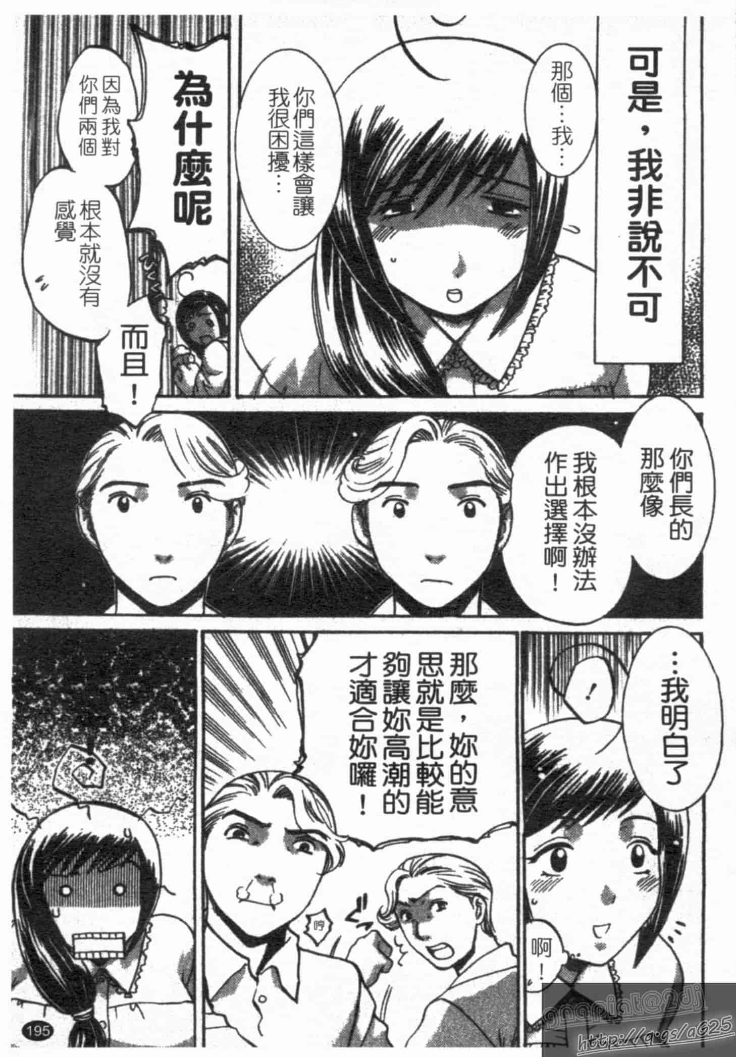 汉化版-[梅松トーマス] おしえて!叔母さん!_第5集
