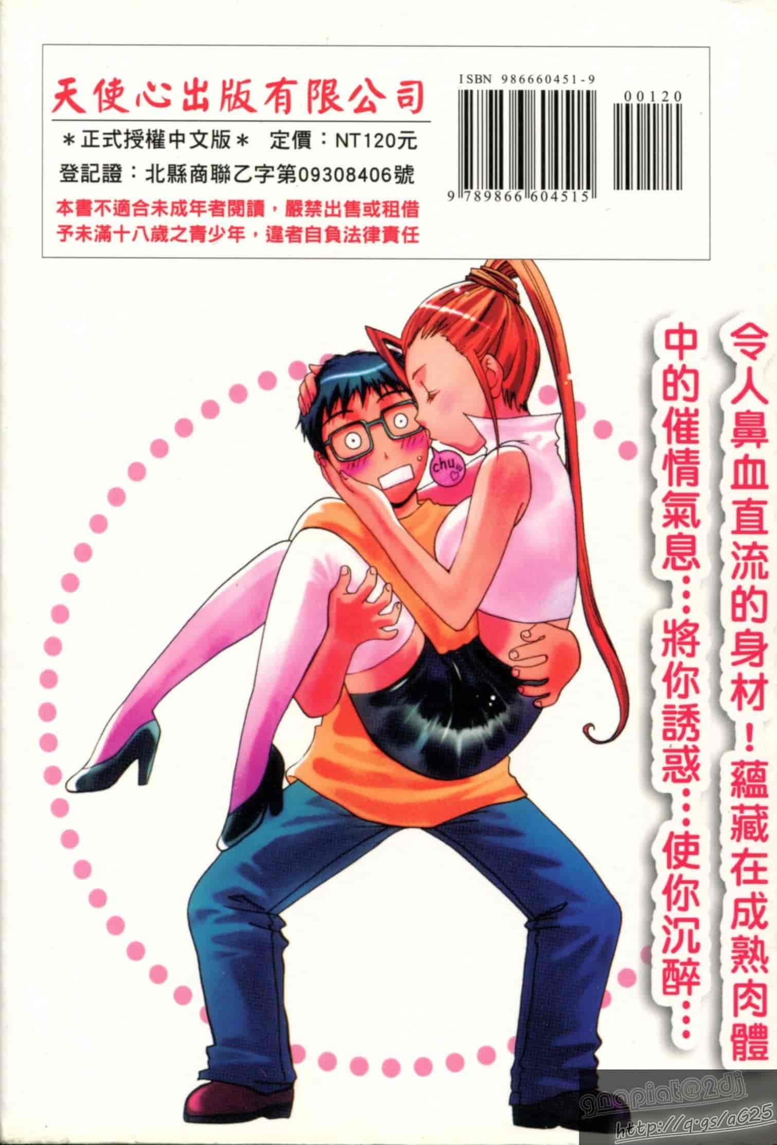 汉化版-[梅松トーマス] おしえて!叔母さん!_第1集