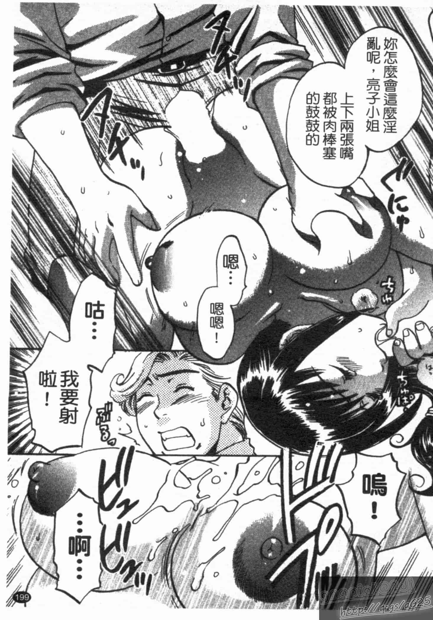 汉化版-[梅松トーマス] おしえて!叔母さん!_第6集
