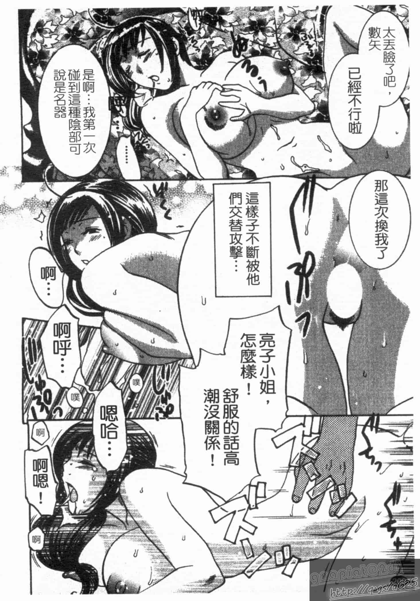 汉化版-[梅松トーマス] おしえて!叔母さん!_第6集