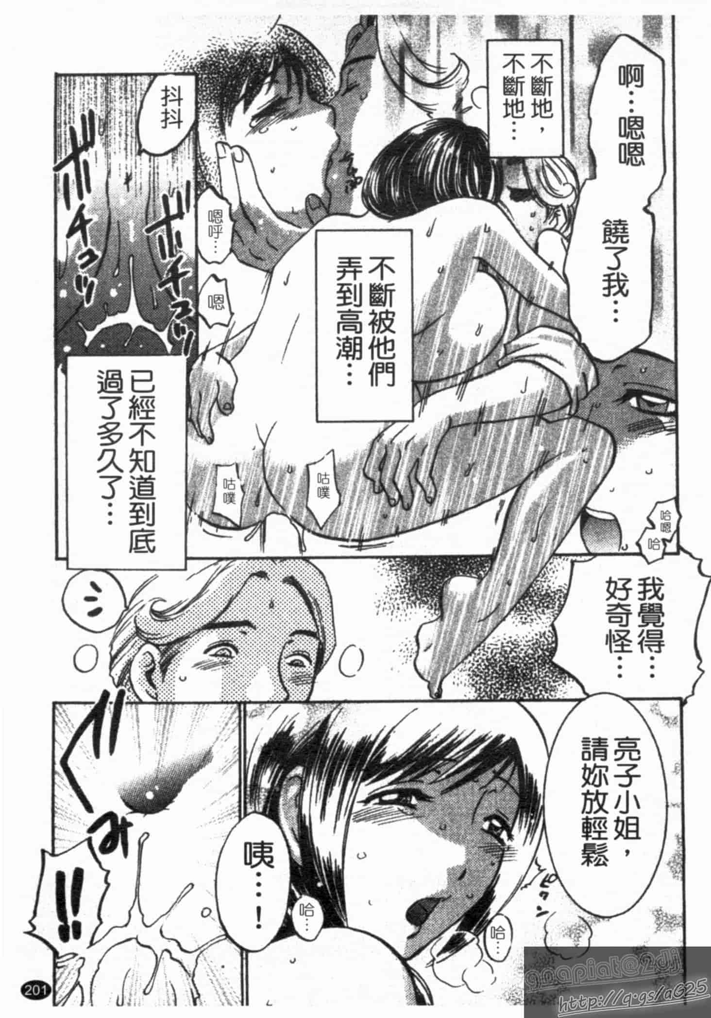 汉化版-[梅松トーマス] おしえて!叔母さん!_第6集