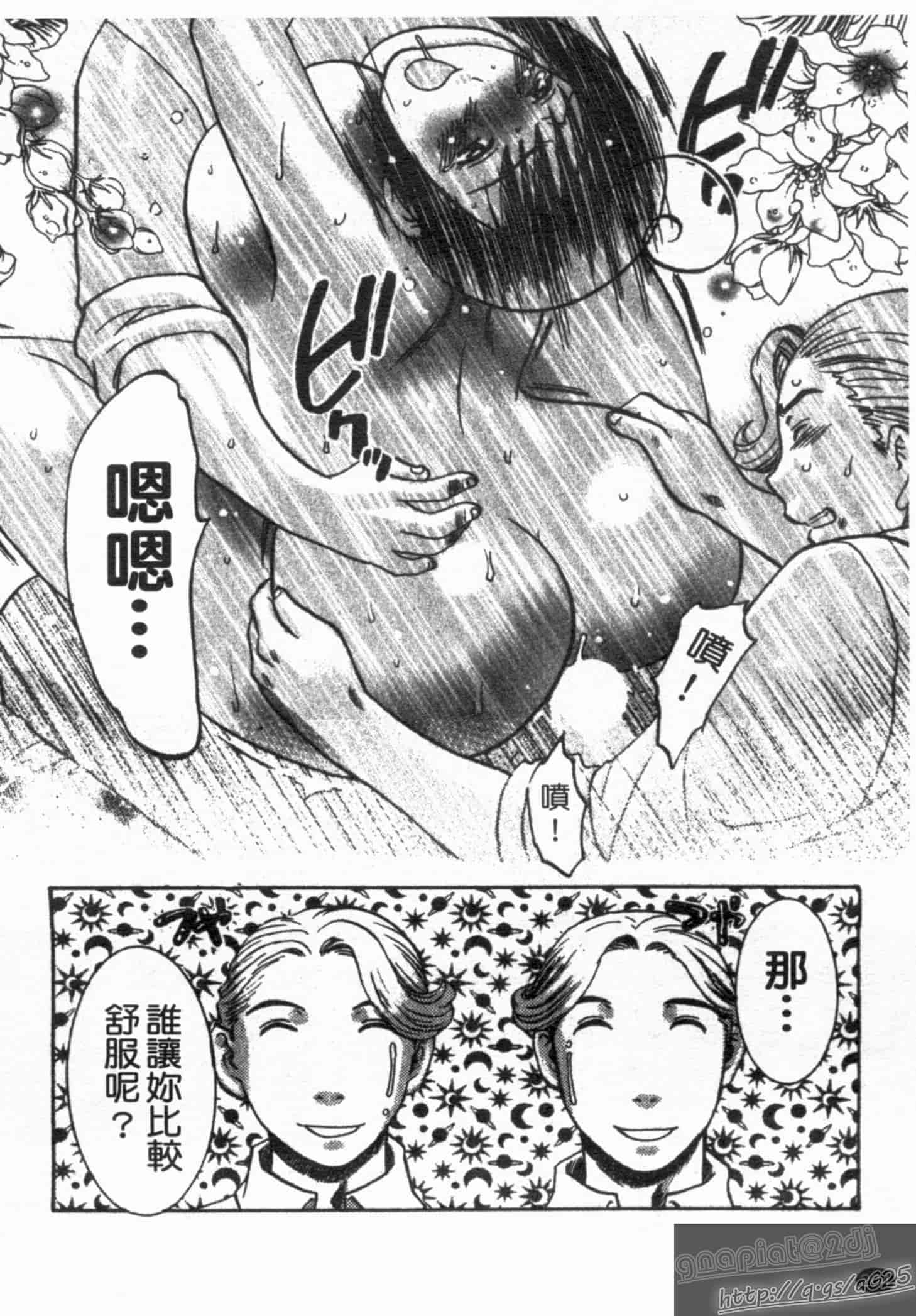 汉化版-[梅松トーマス] おしえて!叔母さん!_第6集
