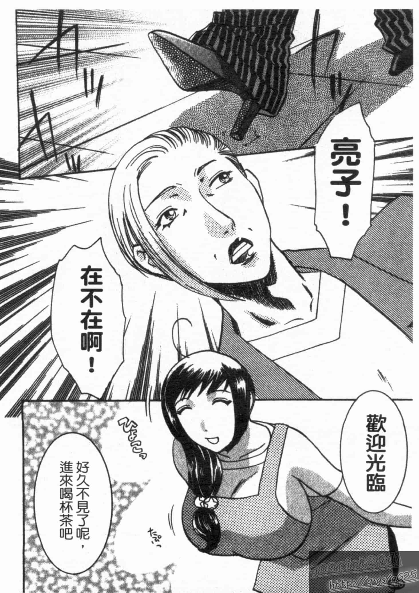 汉化版-[梅松トーマス] おしえて!叔母さん!_第6集