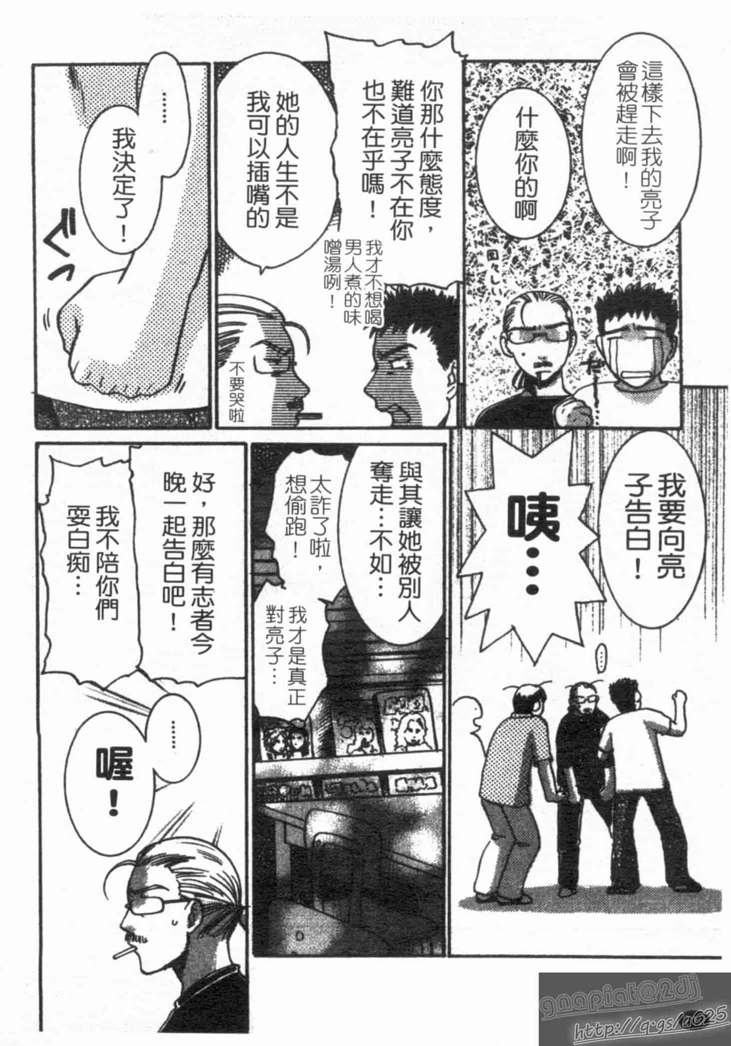 汉化版-[梅松トーマス] おしえて!叔母さん!_第6集