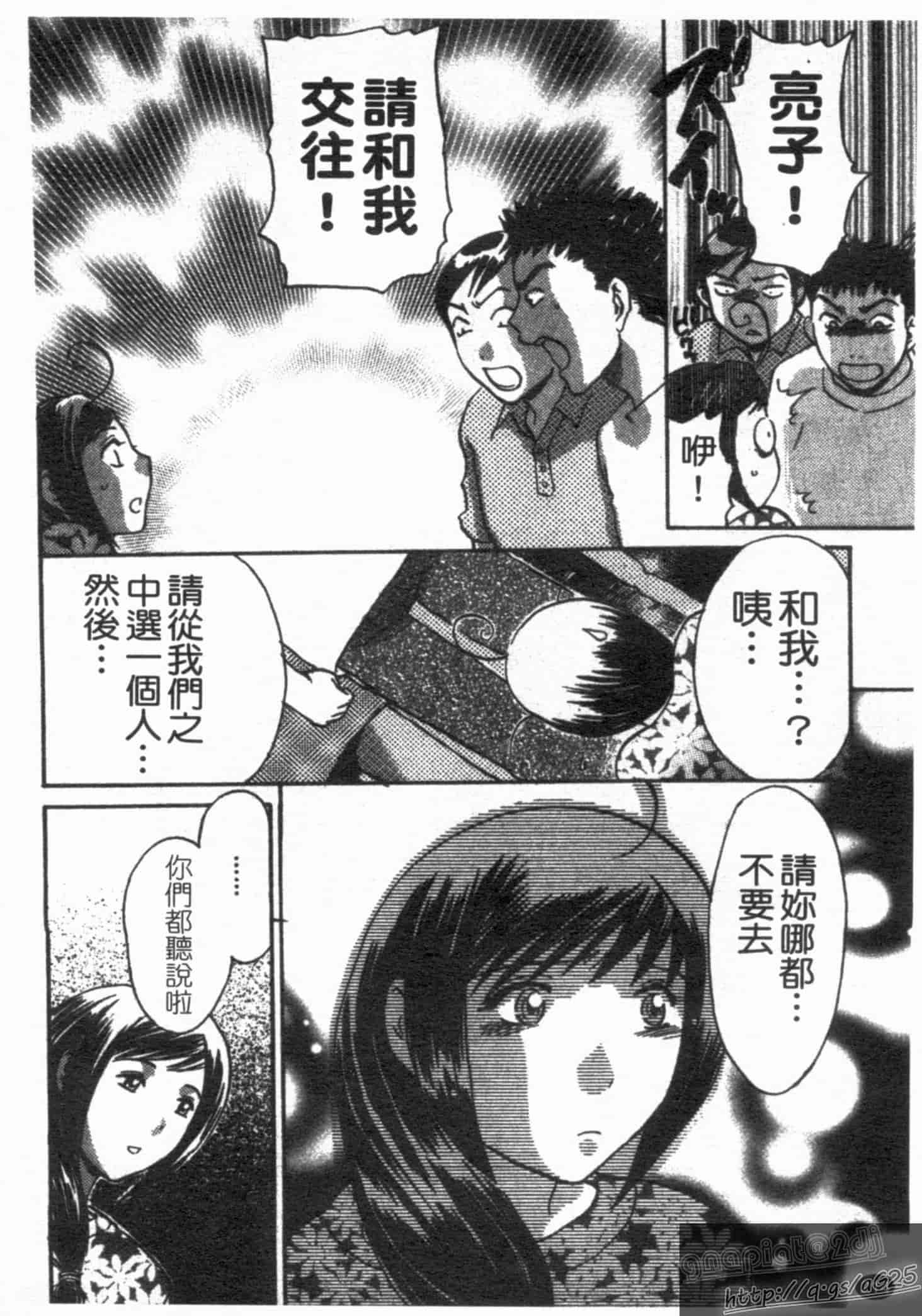 汉化版-[梅松トーマス] おしえて!叔母さん!_第6集