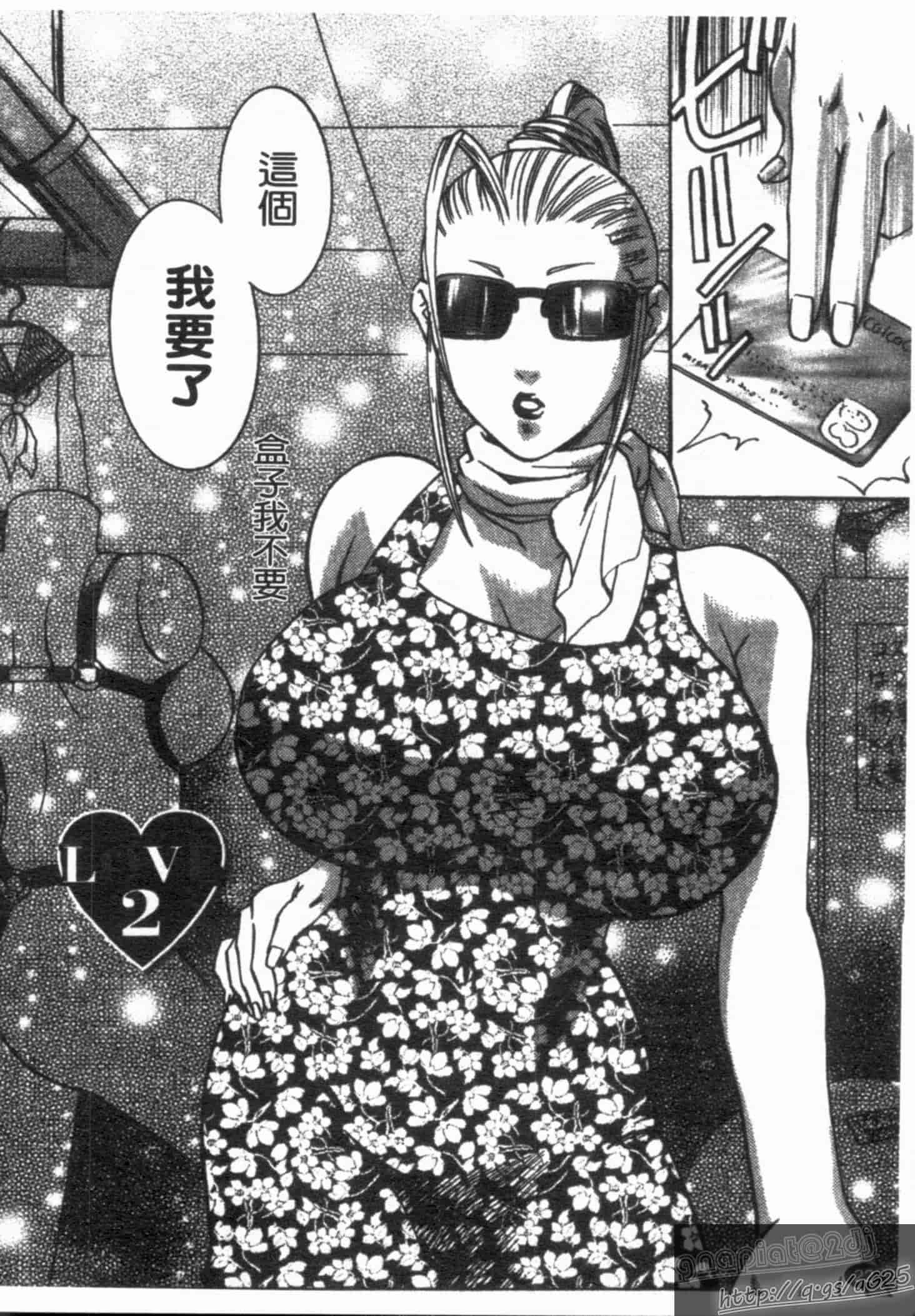 汉化版-[梅松トーマス] おしえて!叔母さん!_第1集
