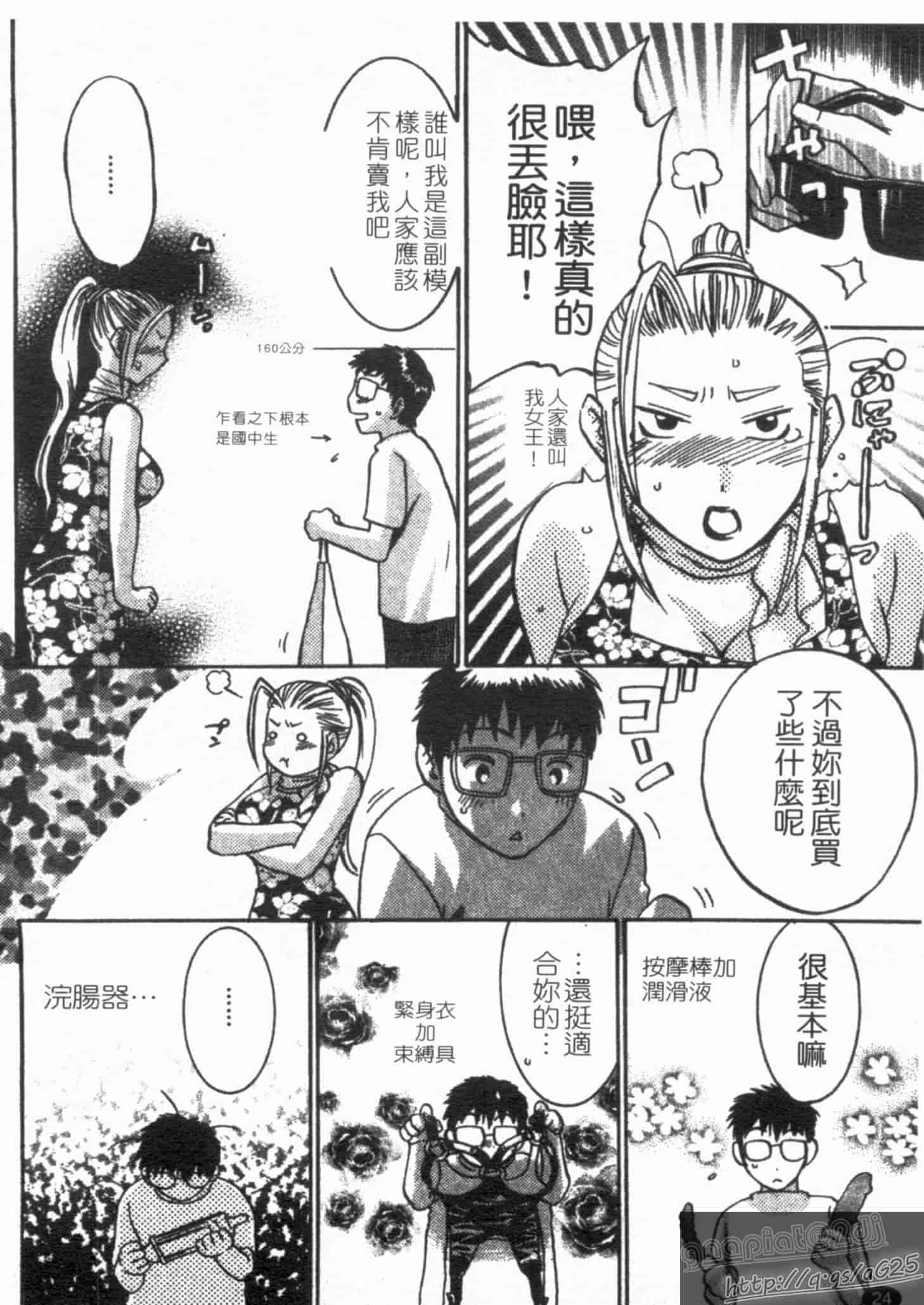 汉化版-[梅松トーマス] おしえて!叔母さん!_第1集