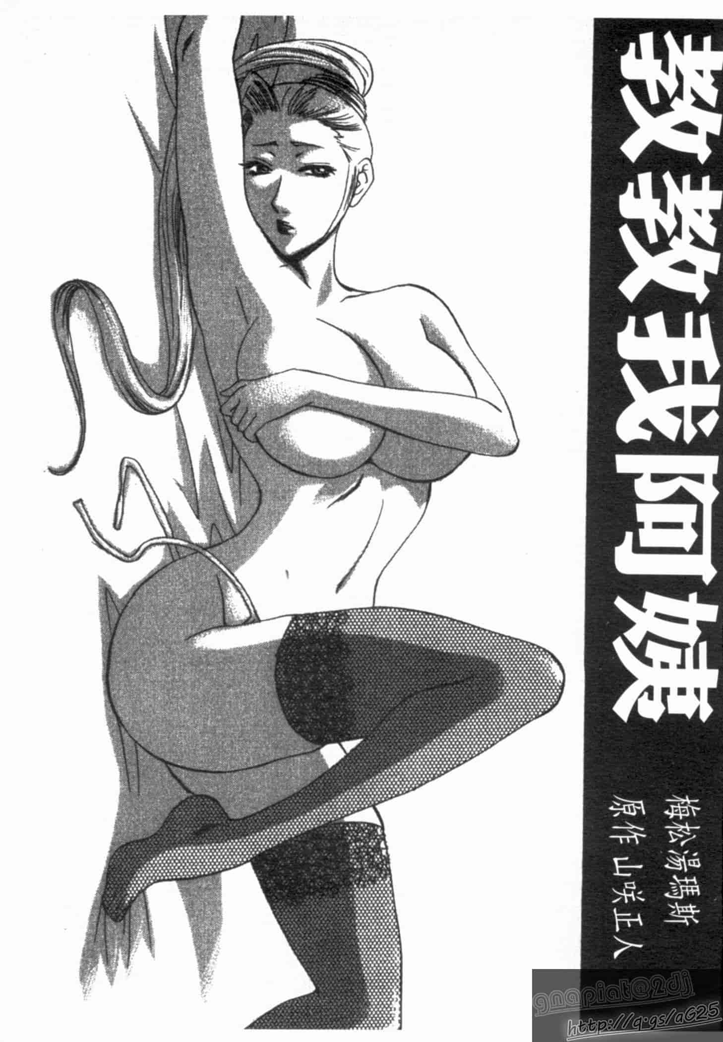 汉化版-[梅松トーマス] おしえて!叔母さん!_第1集