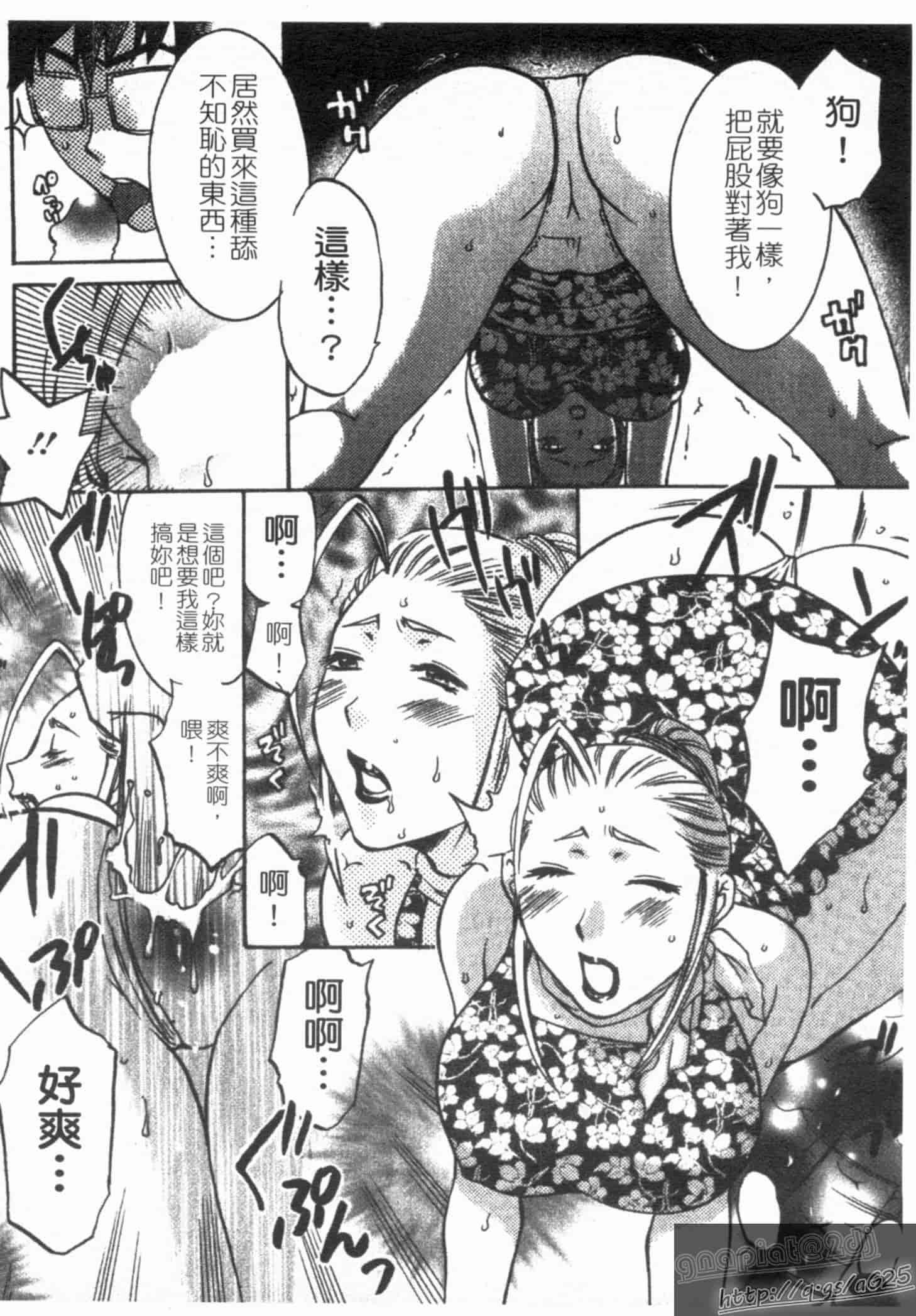 汉化版-[梅松トーマス] おしえて!叔母さん!_第1集