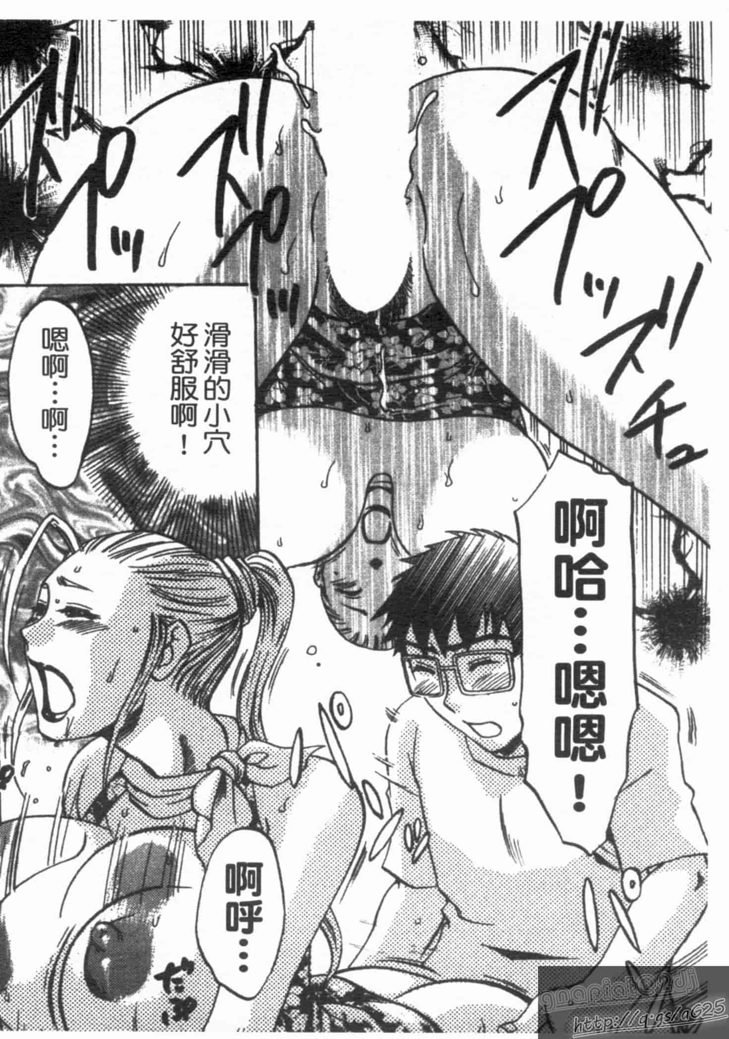 汉化版-[梅松トーマス] おしえて!叔母さん!_第1集