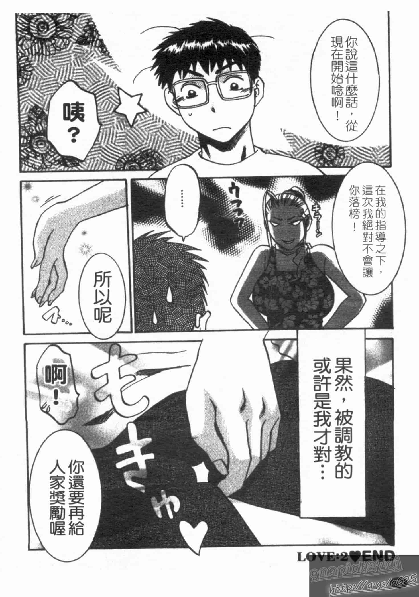 汉化版-[梅松トーマス] おしえて!叔母さん!_第1集