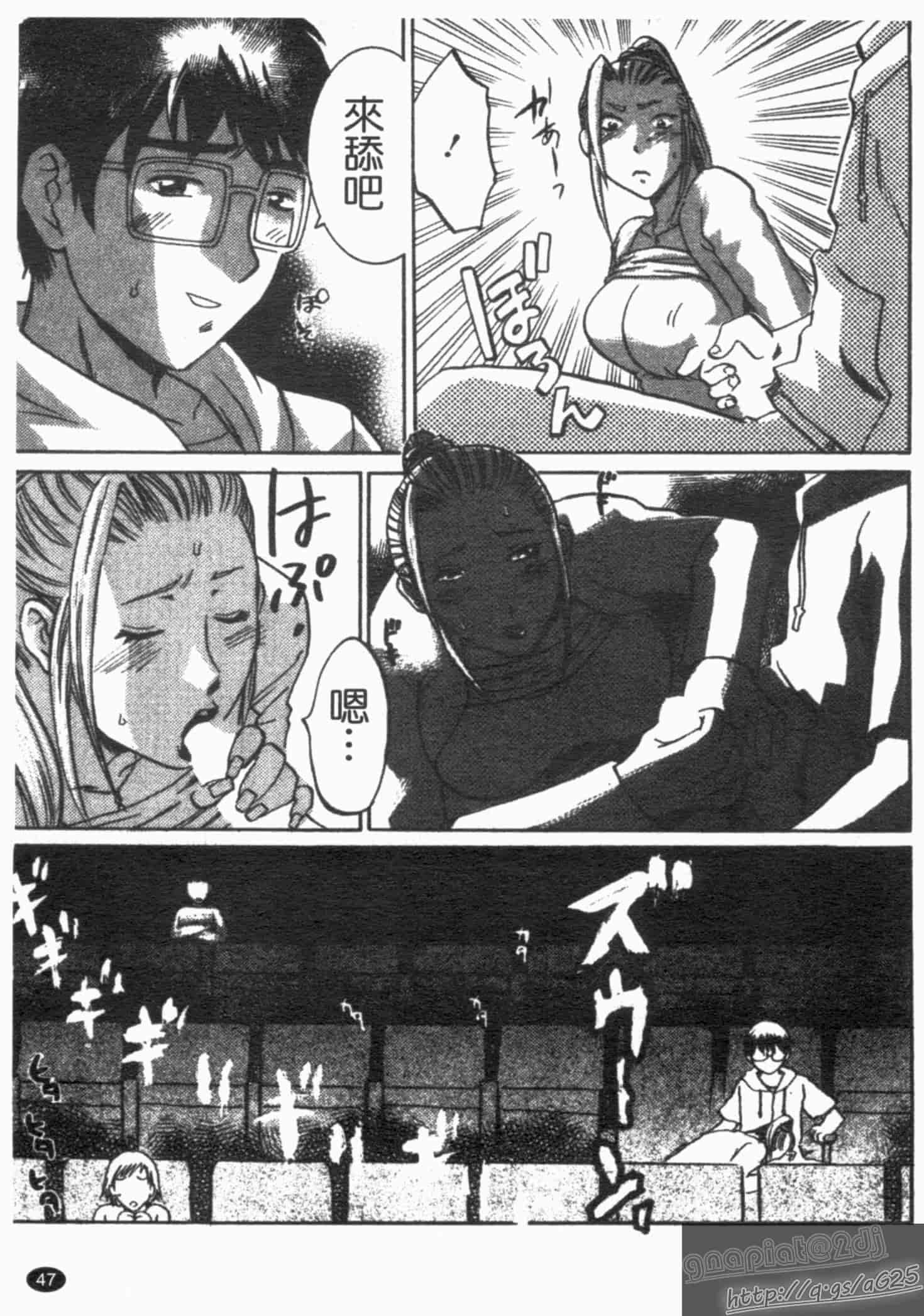 汉化版-[梅松トーマス] おしえて!叔母さん!_第2集