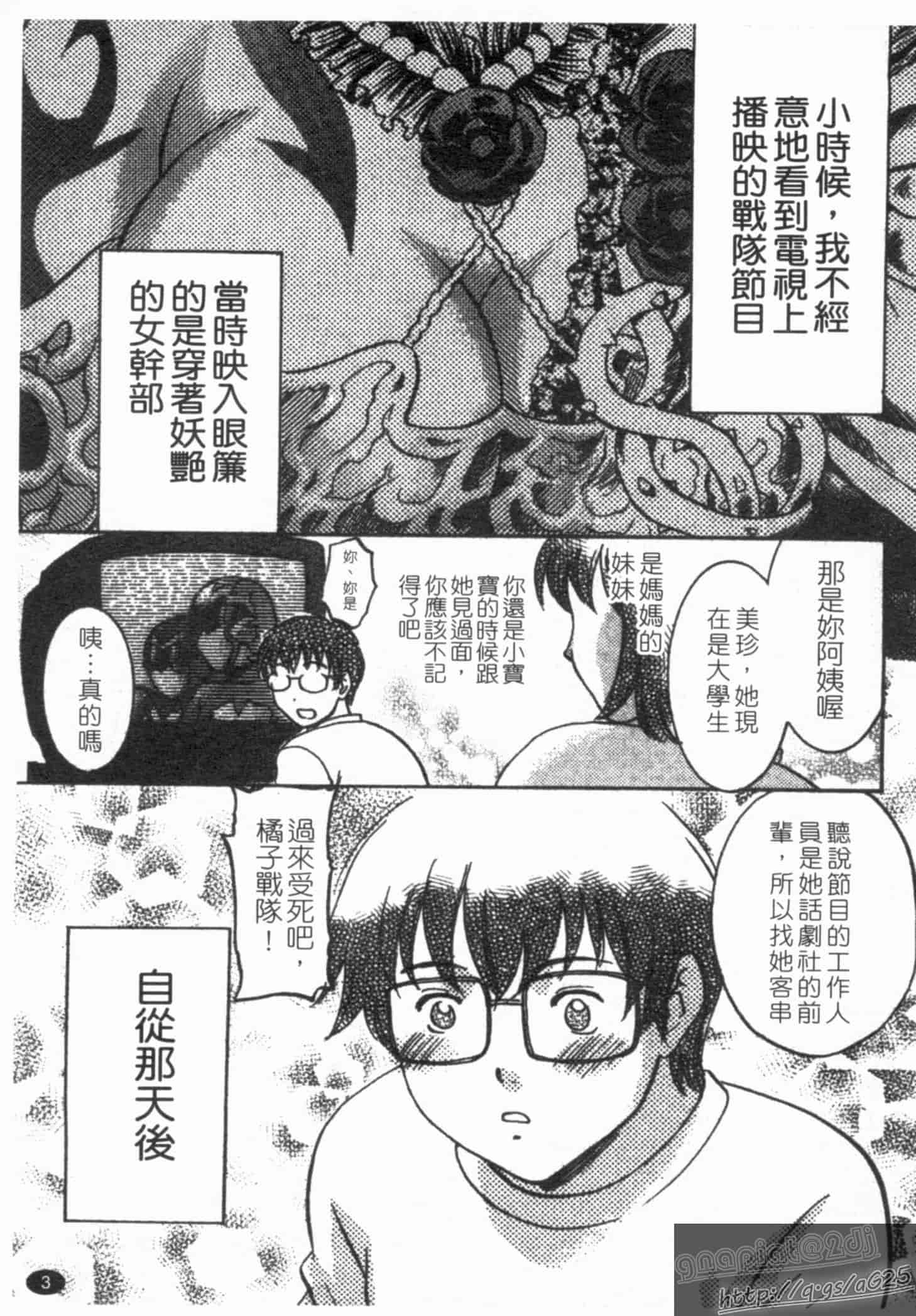 汉化版-[梅松トーマス] おしえて!叔母さん!_第1集