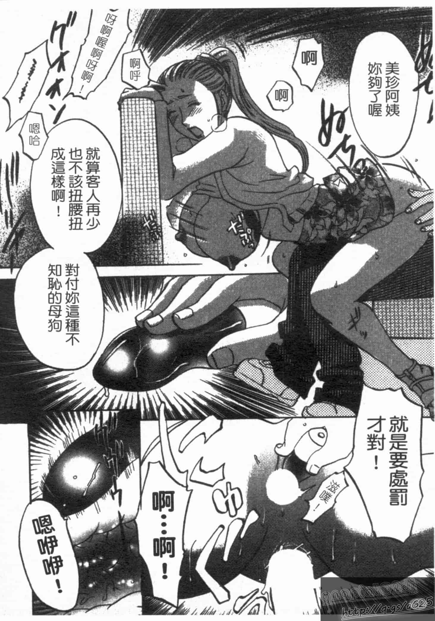 汉化版-[梅松トーマス] おしえて!叔母さん!_第2集