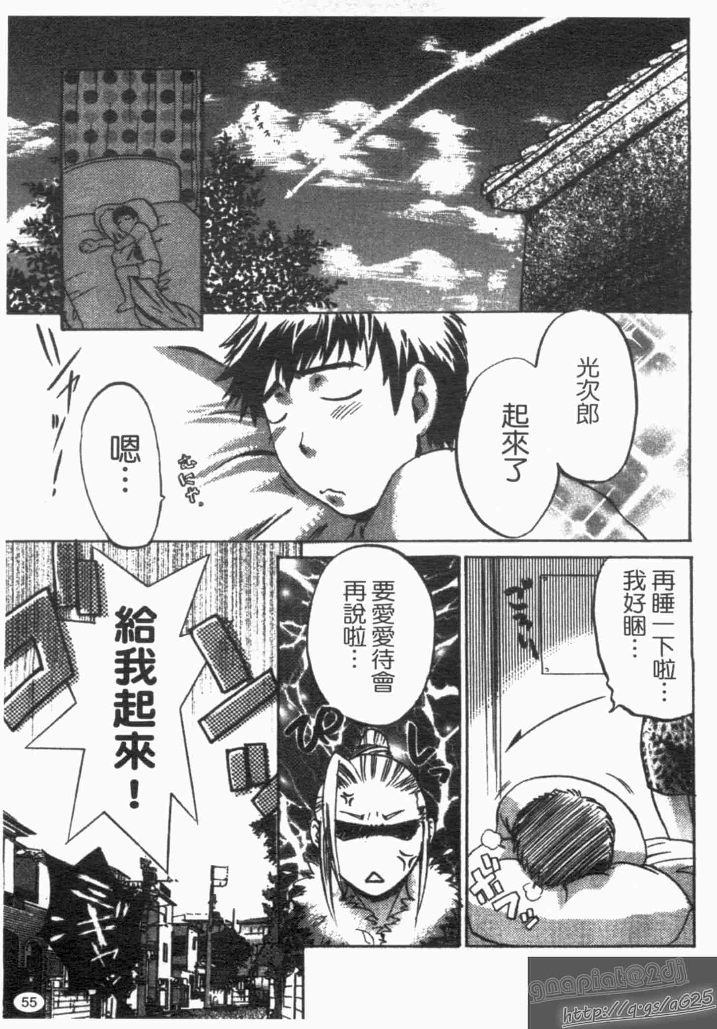 汉化版-[梅松トーマス] おしえて!叔母さん!_第2集