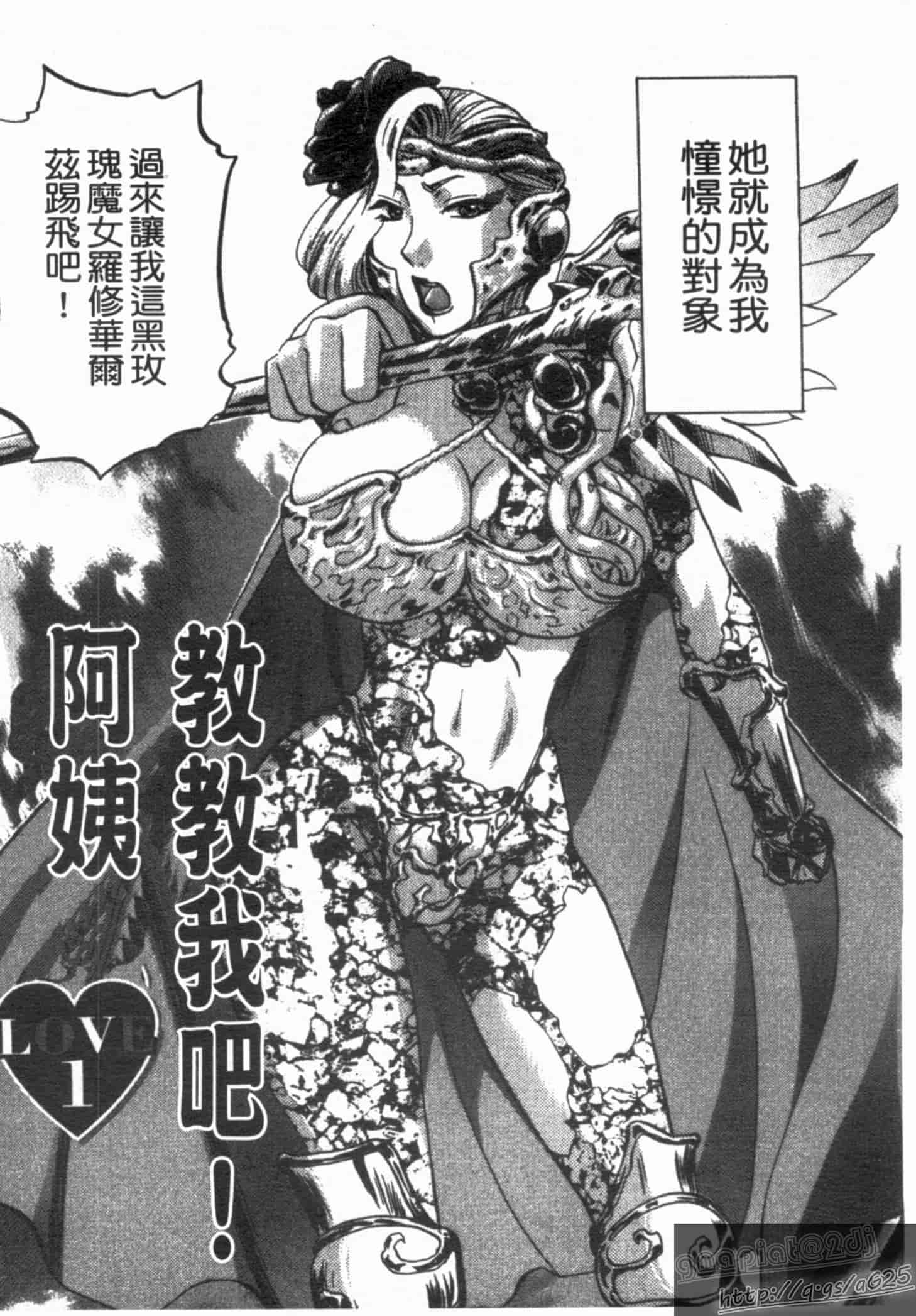 汉化版-[梅松トーマス] おしえて!叔母さん!_第1集