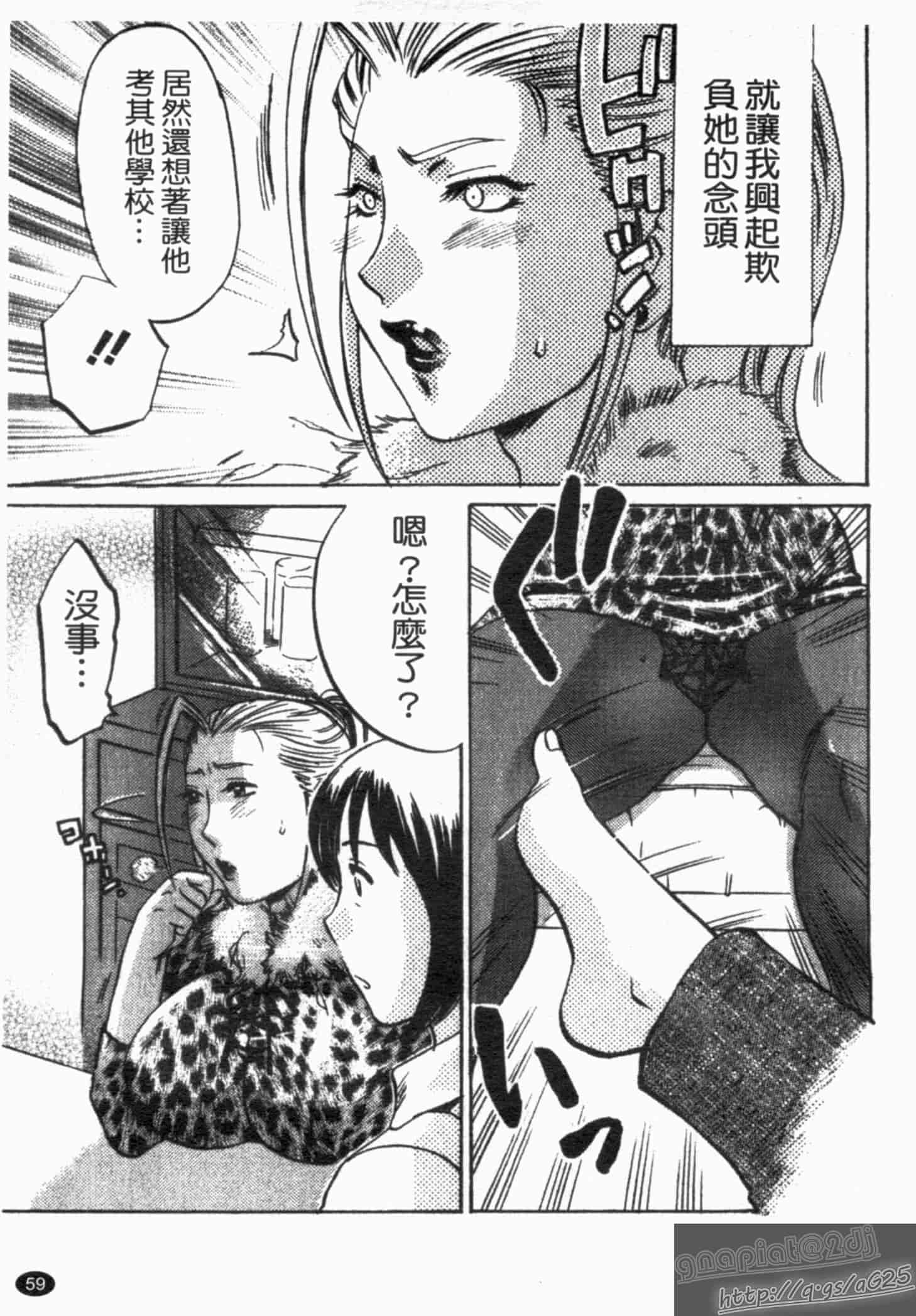 汉化版-[梅松トーマス] おしえて!叔母さん!_第2集