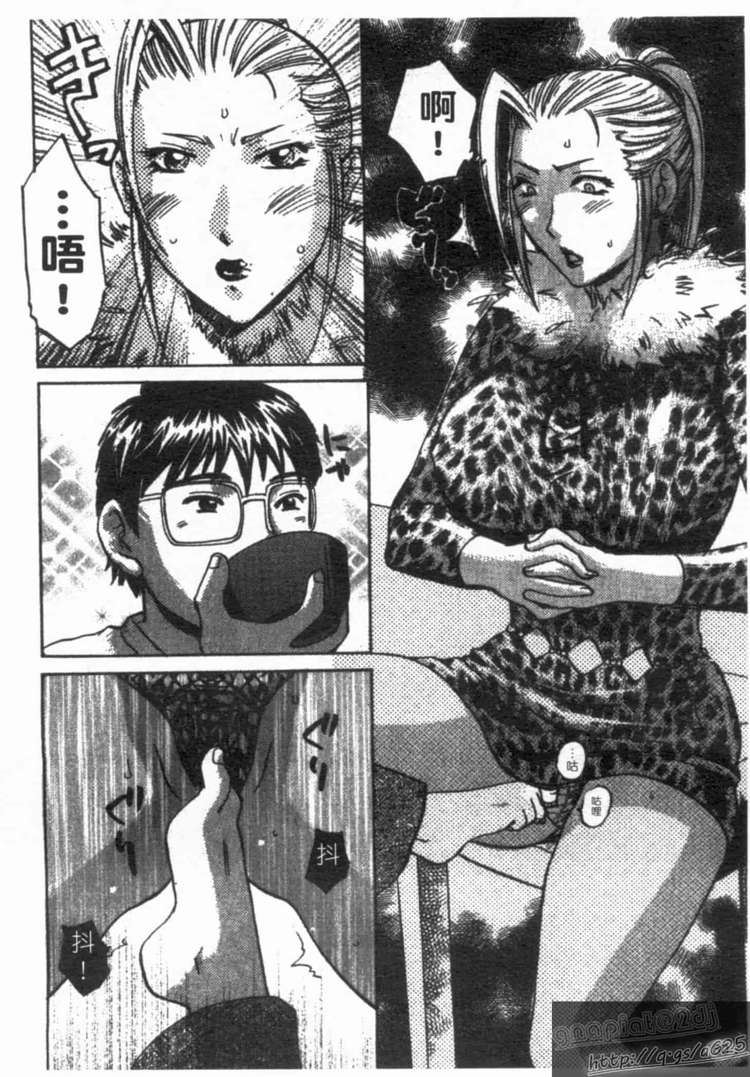 汉化版-[梅松トーマス] おしえて!叔母さん!_第2集