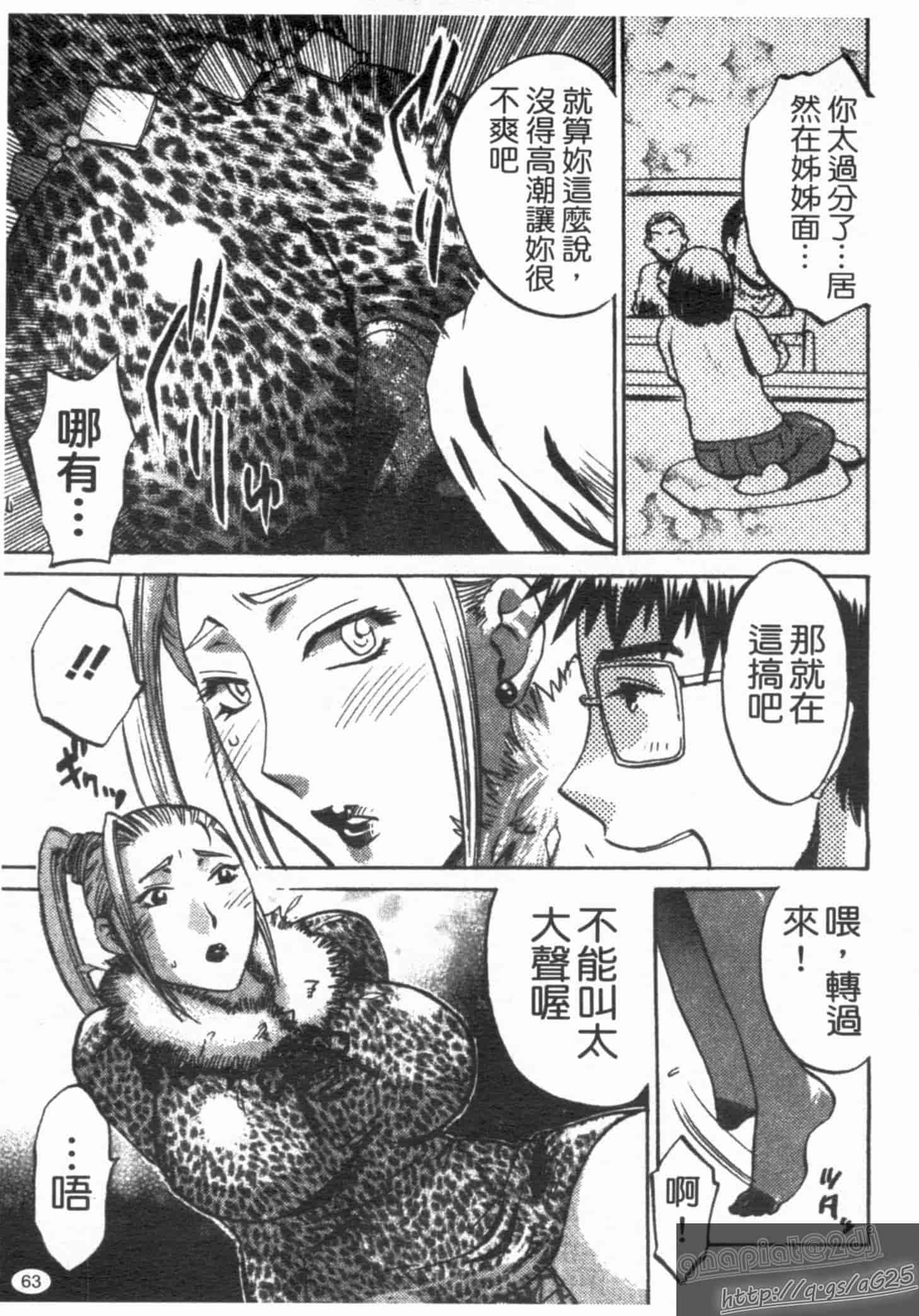 汉化版-[梅松トーマス] おしえて!叔母さん!_第2集