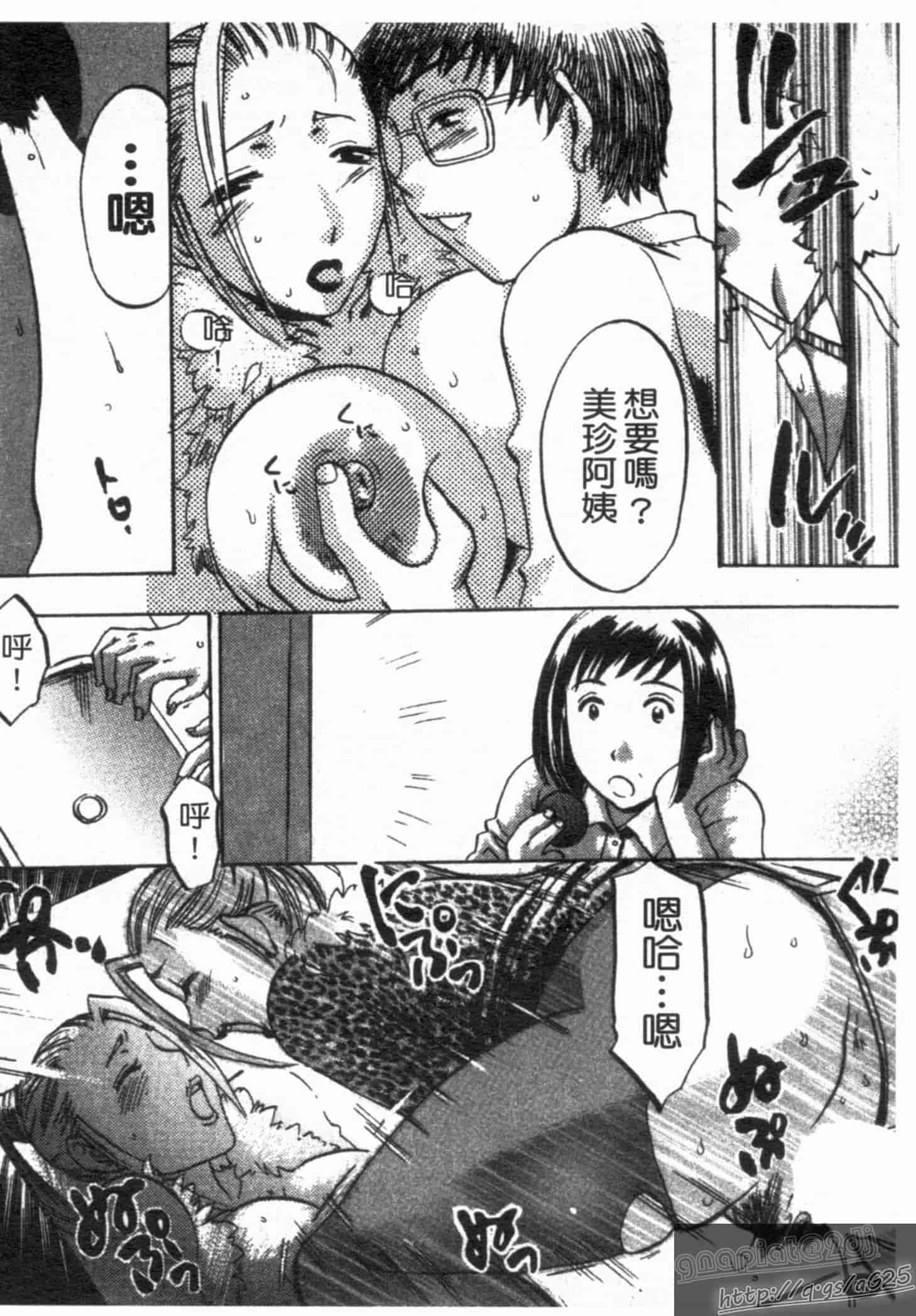汉化版-[梅松トーマス] おしえて!叔母さん!_第2集