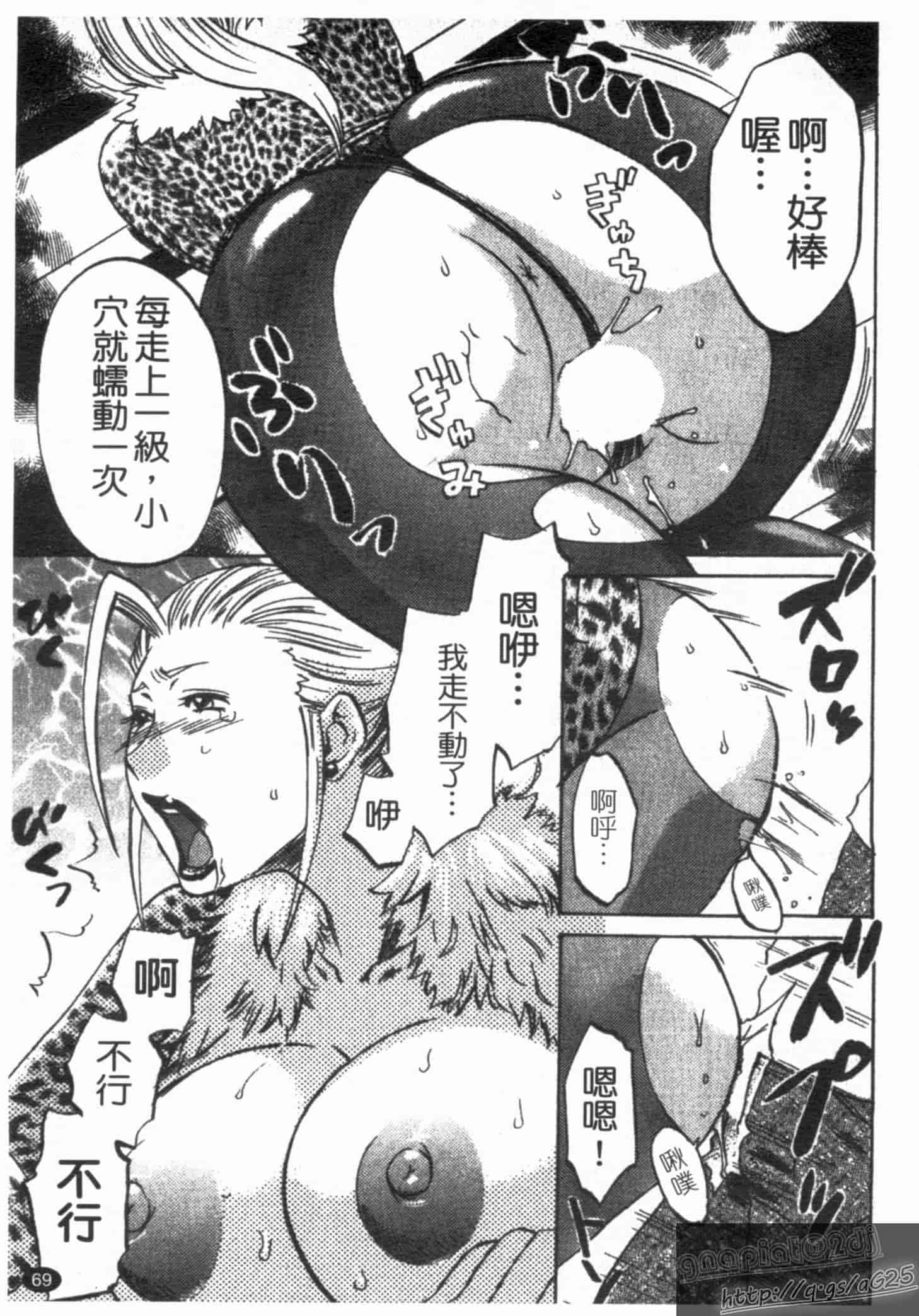 汉化版-[梅松トーマス] おしえて!叔母さん!_第2集