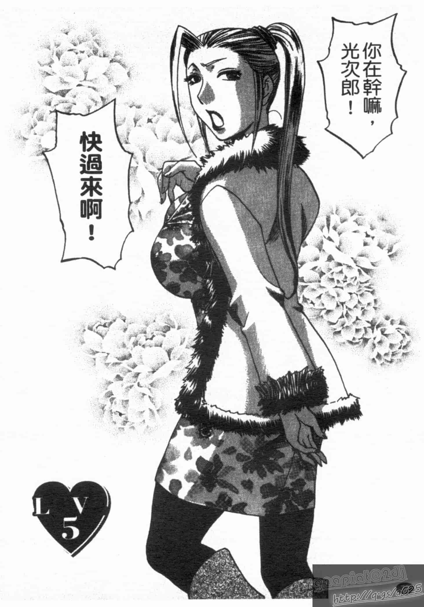 汉化版-[梅松トーマス] おしえて!叔母さん!_第2集