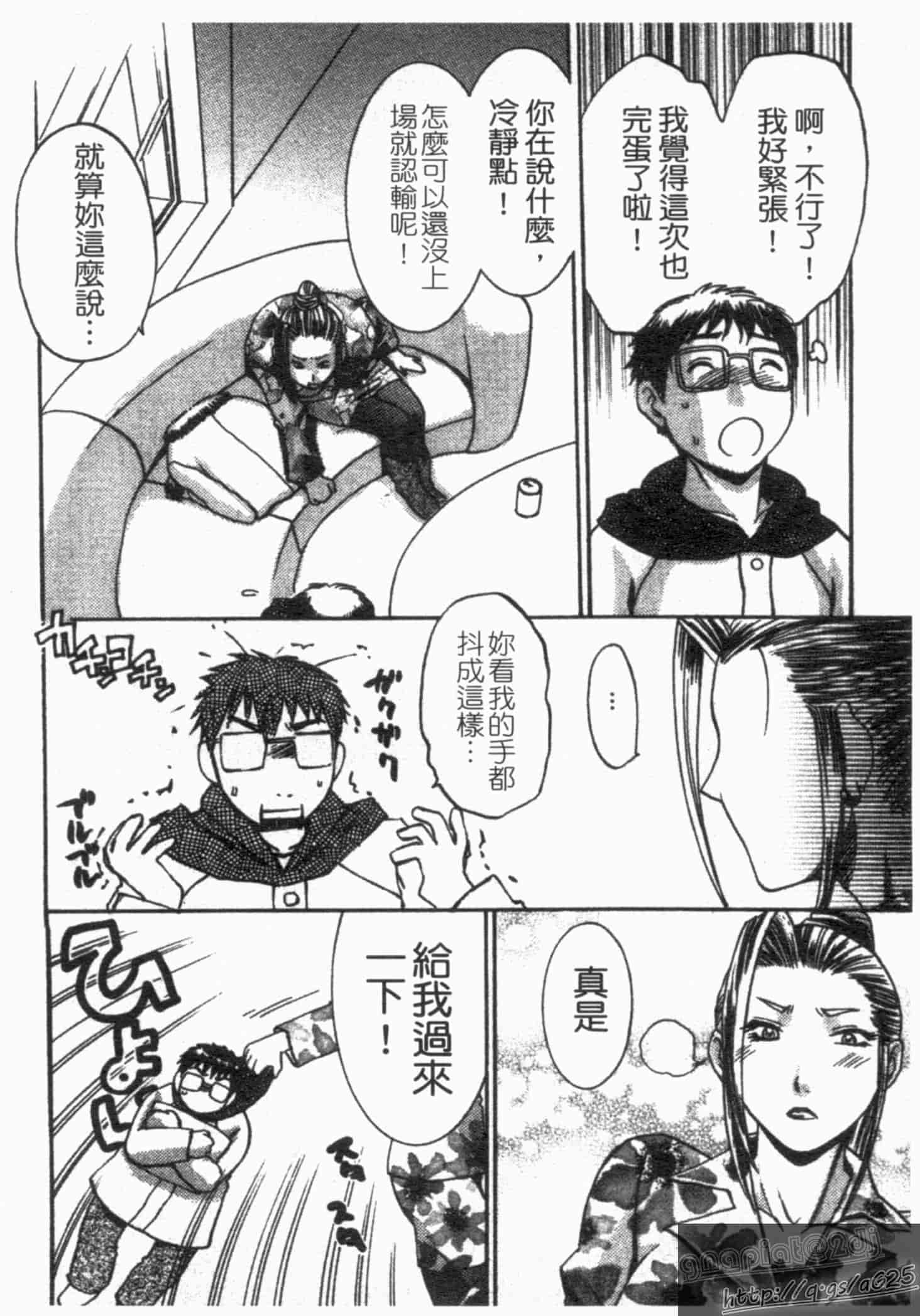 汉化版-[梅松トーマス] おしえて!叔母さん!_第2集