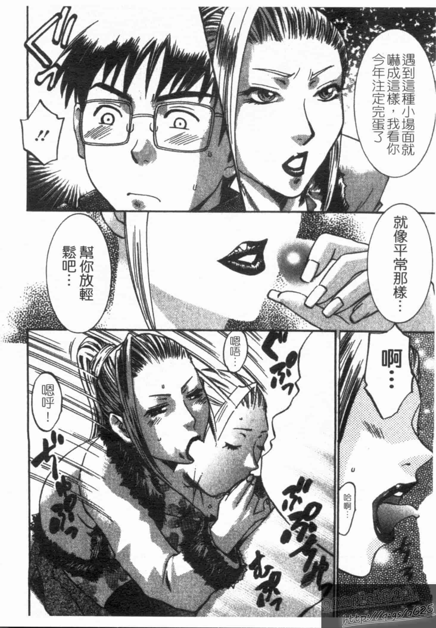 汉化版-[梅松トーマス] おしえて!叔母さん!_第2集