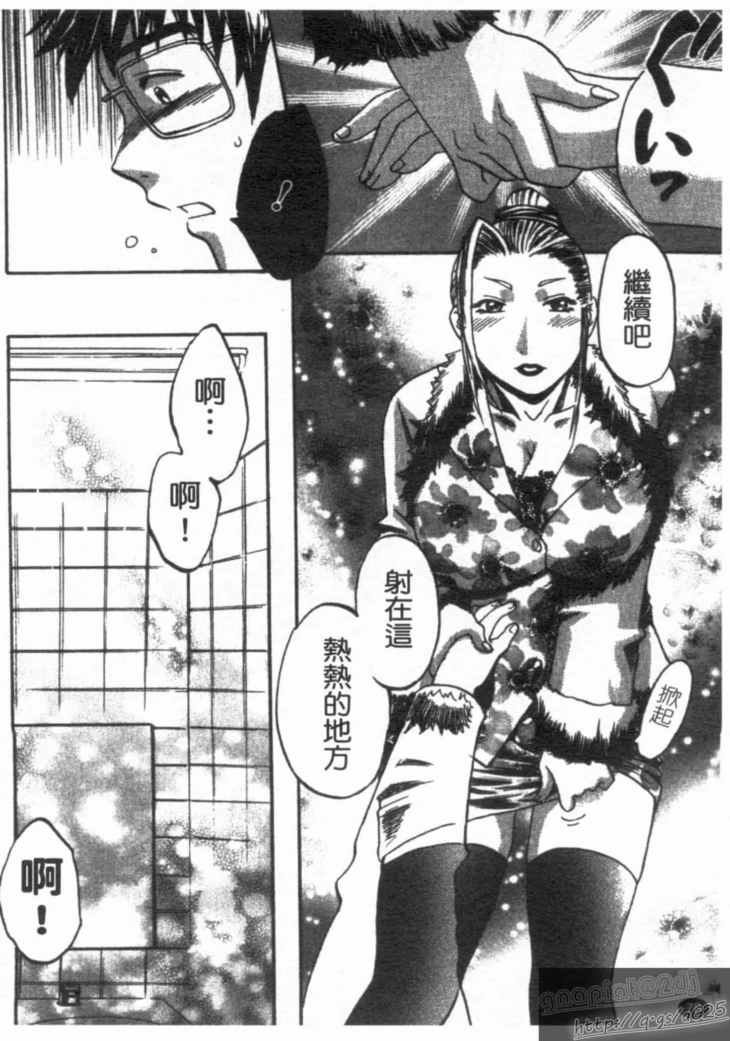 汉化版-[梅松トーマス] おしえて!叔母さん!_第2集