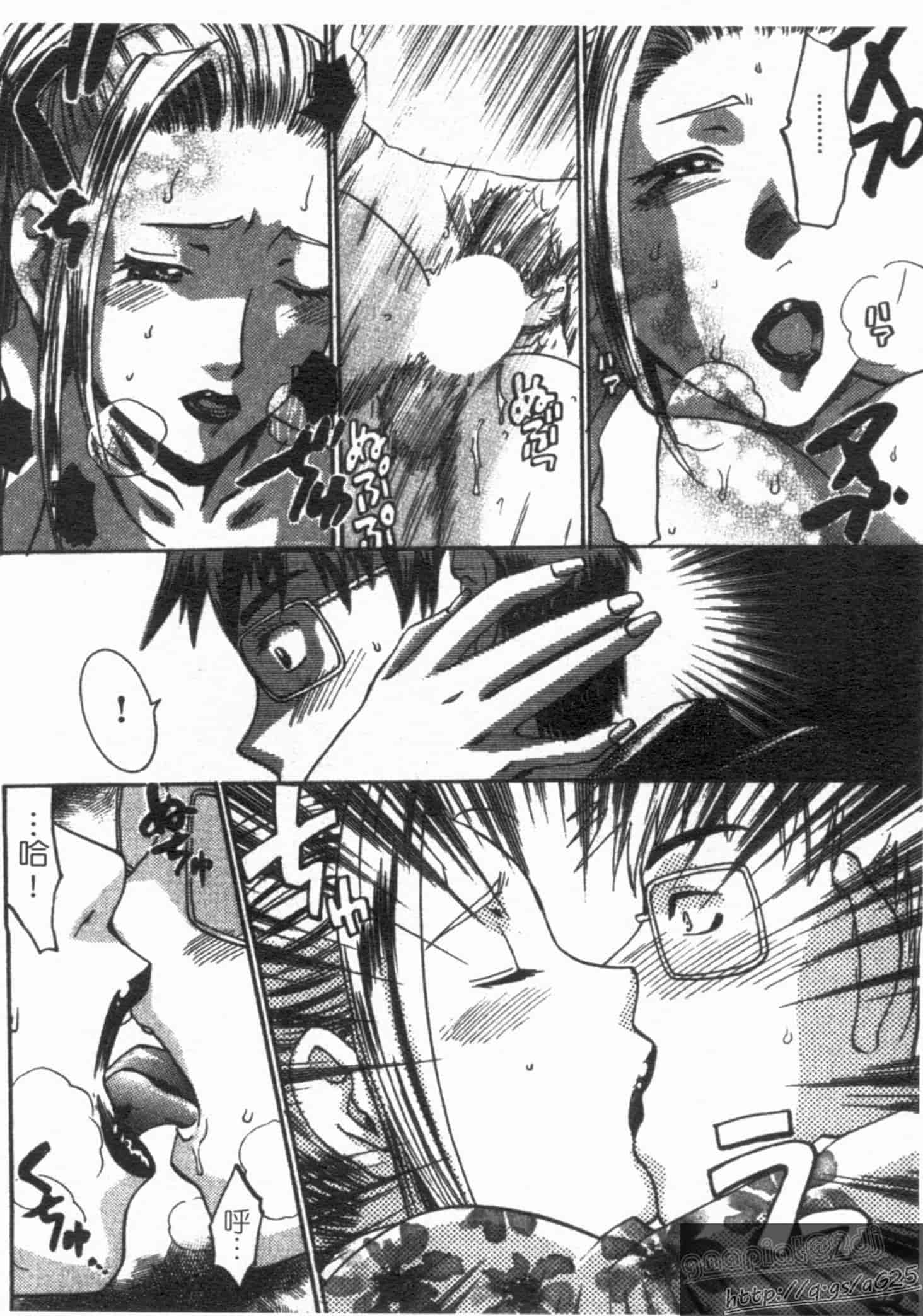 汉化版-[梅松トーマス] おしえて!叔母さん!_第3集